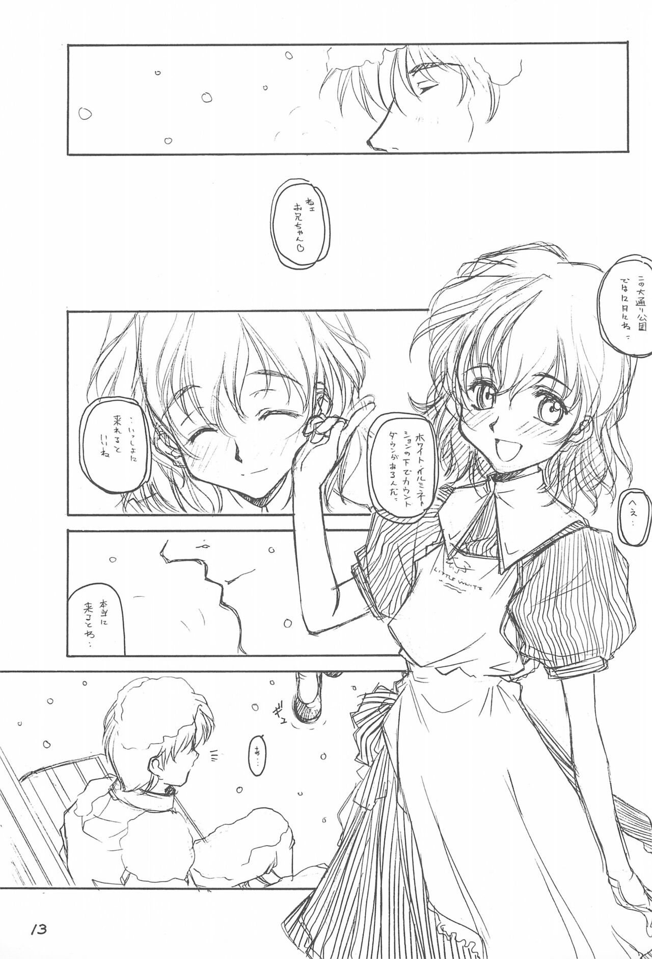 (CR28) [MARUARAI (Arai Kazuki)] ARI-ARI 3 (Milky Season) 图片编号 13