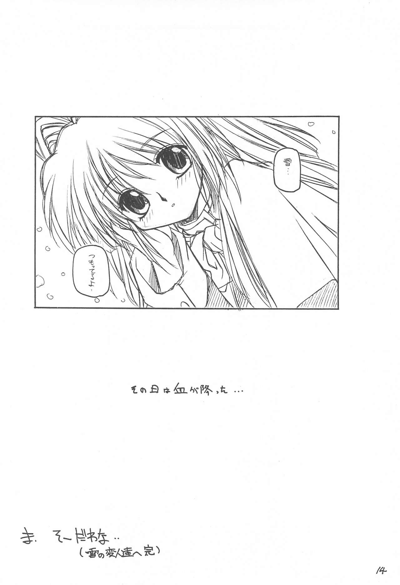 (CR28) [MARUARAI (Arai Kazuki)] ARI-ARI 3 (Milky Season) 图片编号 14