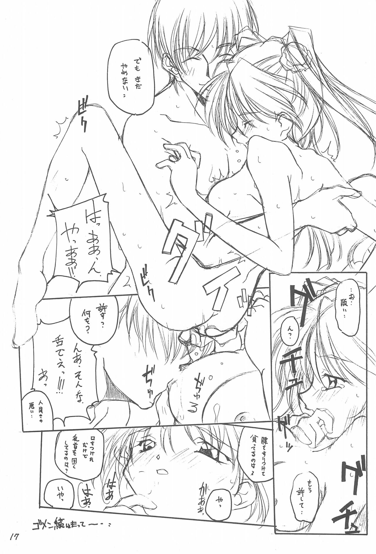 (CR28) [MARUARAI (Arai Kazuki)] ARI-ARI 3 (Milky Season) 图片编号 17