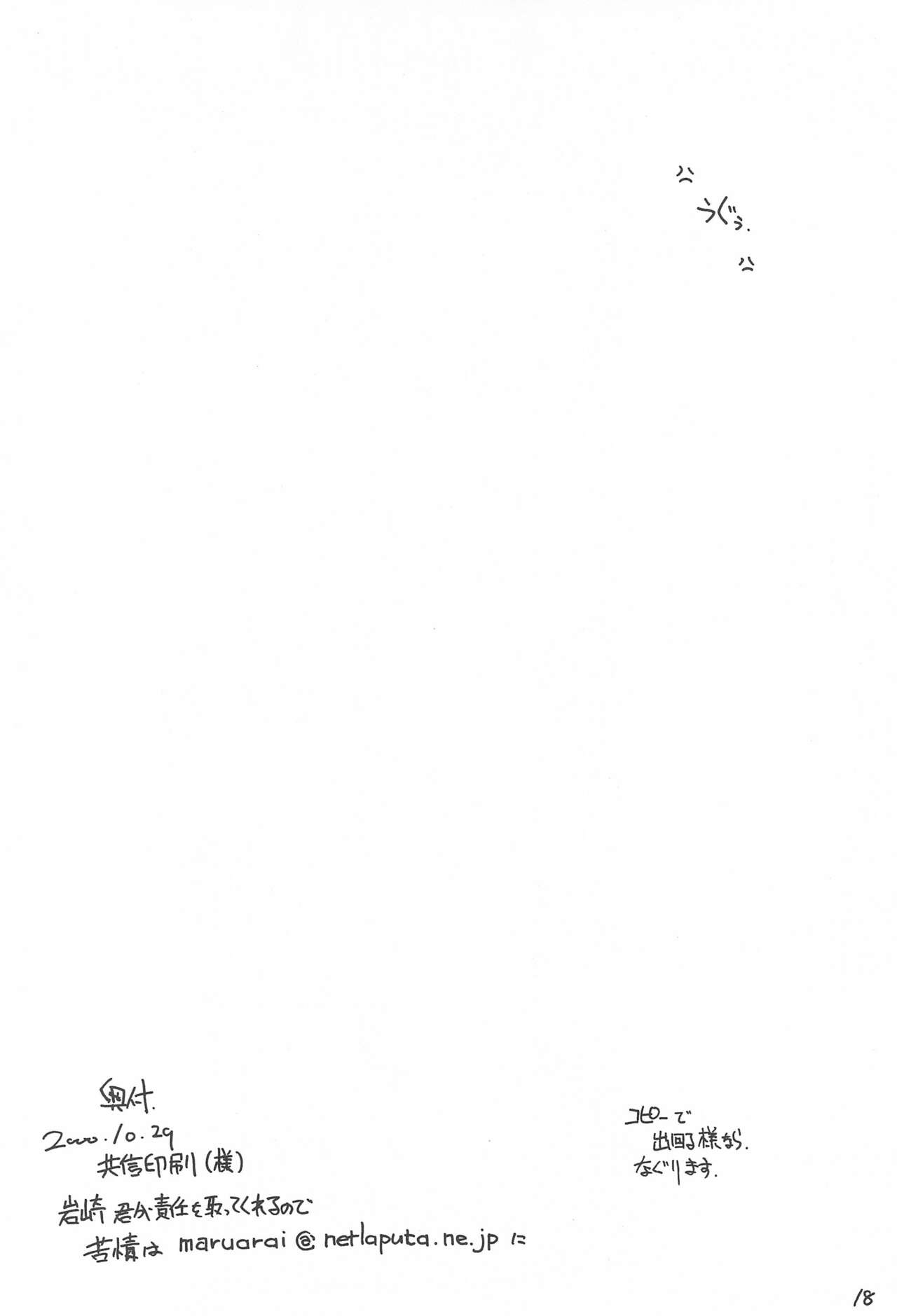 (CR28) [MARUARAI (Arai Kazuki)] ARI-ARI 3 (Milky Season) 图片编号 18