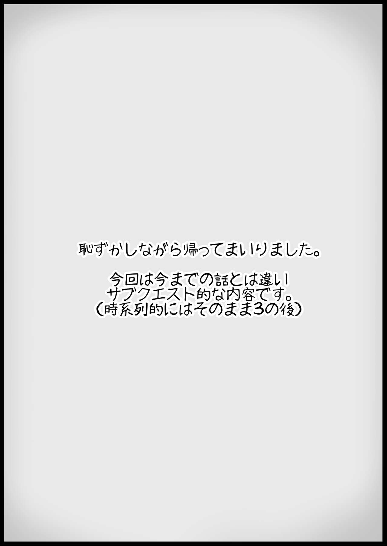 [Succubus no Tamago (Anesky)] Yuusha ni Kanyou Sugiru Fantasy Sekai 3.1| 对勇者过度宽容的魔幻世界3.1 [Chinese] [鬼畜王汉化组] 이미지 번호 3