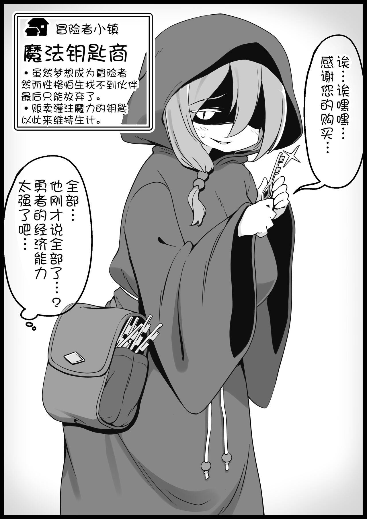 [Succubus no Tamago (Anesky)] Yuusha ni Kanyou Sugiru Fantasy Sekai 3.1| 对勇者过度宽容的魔幻世界3.1 [Chinese] [鬼畜王汉化组] 이미지 번호 5