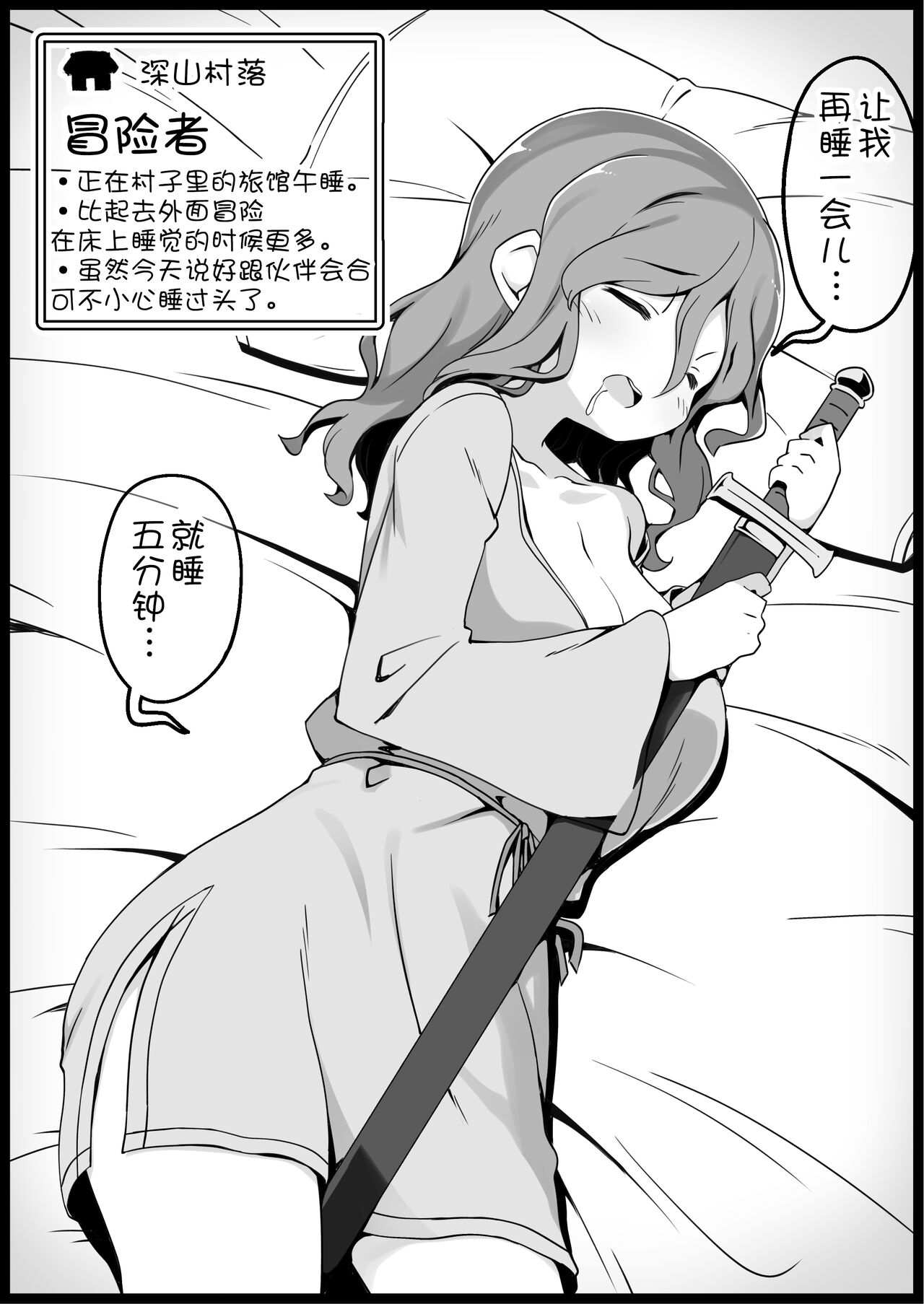 [Succubus no Tamago (Anesky)] Yuusha ni Kanyou Sugiru Fantasy Sekai 3.1| 对勇者过度宽容的魔幻世界3.1 [Chinese] [鬼畜王汉化组] 이미지 번호 7