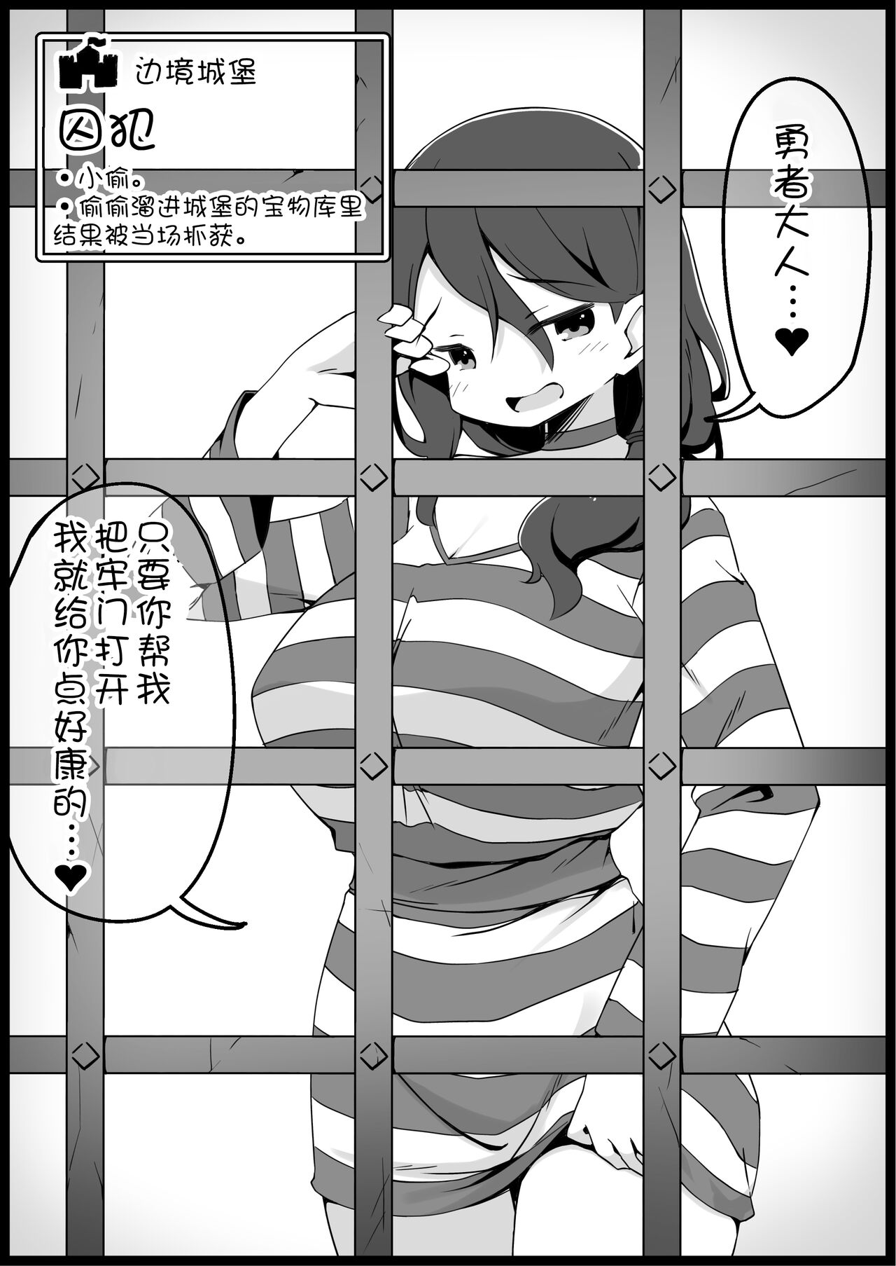 [Succubus no Tamago (Anesky)] Yuusha ni Kanyou Sugiru Fantasy Sekai 3.1| 对勇者过度宽容的魔幻世界3.1 [Chinese] [鬼畜王汉化组] 이미지 번호 11