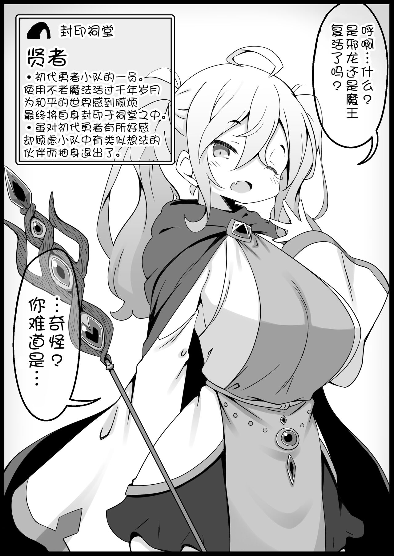 [Succubus no Tamago (Anesky)] Yuusha ni Kanyou Sugiru Fantasy Sekai 3.1| 对勇者过度宽容的魔幻世界3.1 [Chinese] [鬼畜王汉化组] 이미지 번호 13