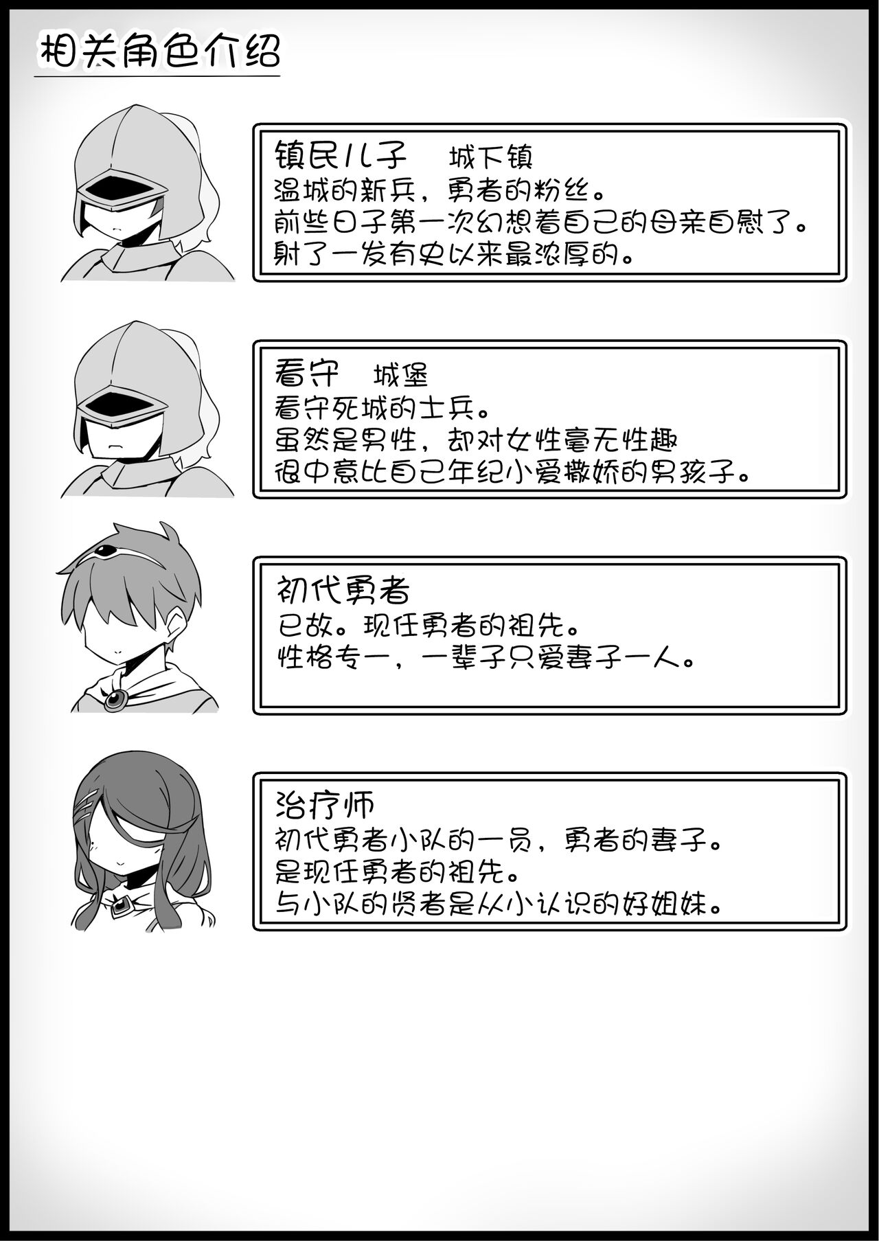 [Succubus no Tamago (Anesky)] Yuusha ni Kanyou Sugiru Fantasy Sekai 3.1| 对勇者过度宽容的魔幻世界3.1 [Chinese] [鬼畜王汉化组] 이미지 번호 21