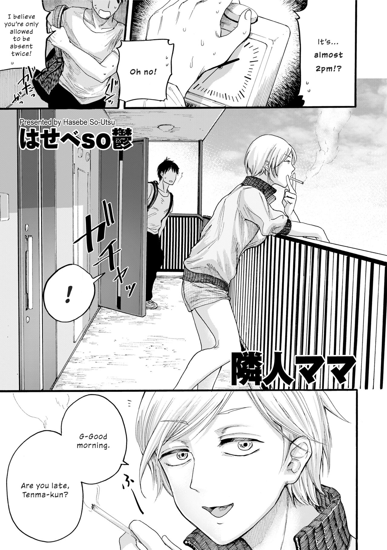 [Hasebe Souutsu] Rinjin Mama | Neighbor Mommy (comic KURiBERON DUMA 2020-07 Vol. 21) [English] [ConTL] 图片编号 1