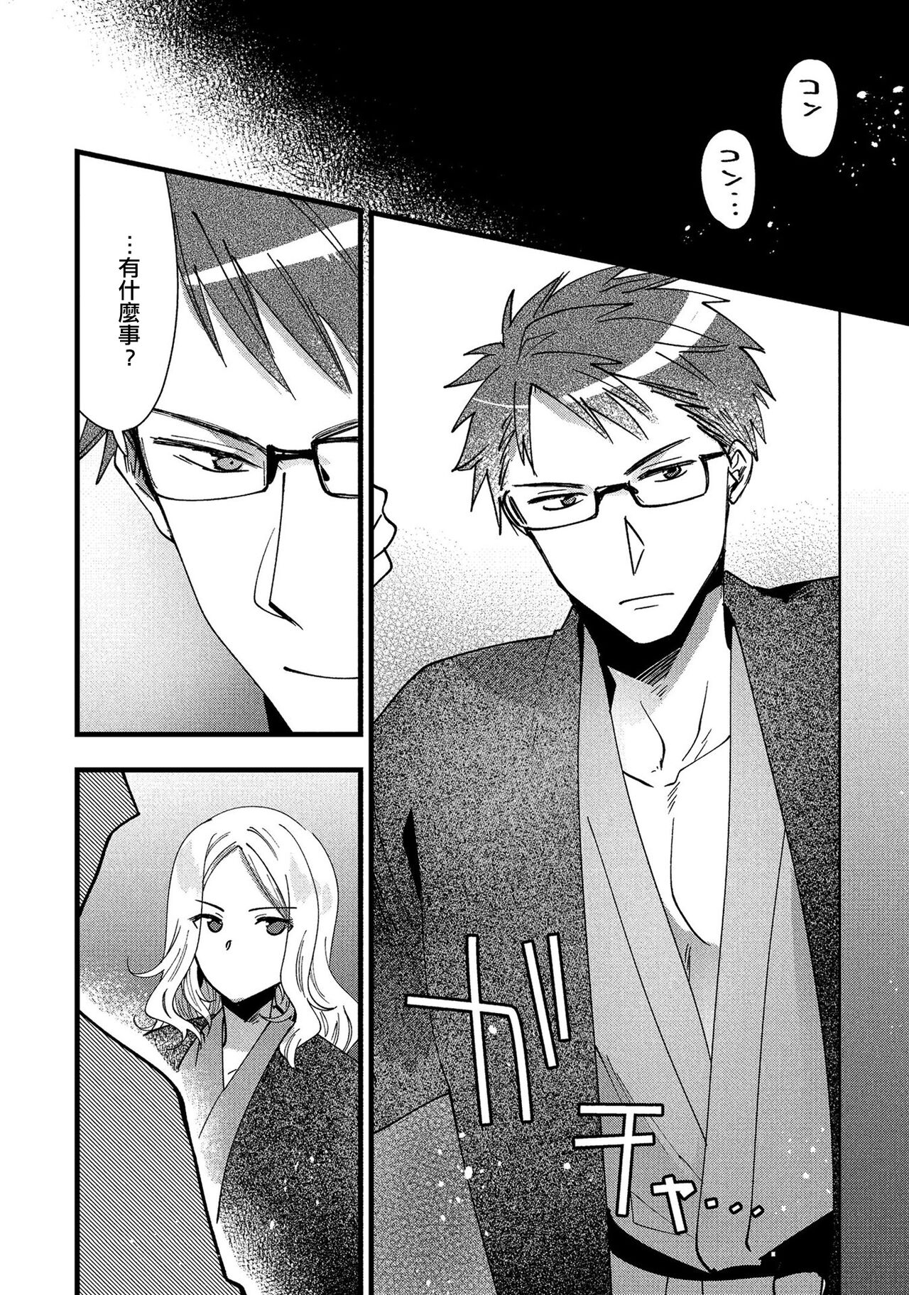 [Rakuji Tarahi] Uzuki | 陣痛 (Hitozuma Yukemuri NTR Anthology Comic) [Chinese] [EZR個人漢化] 图片编号 12