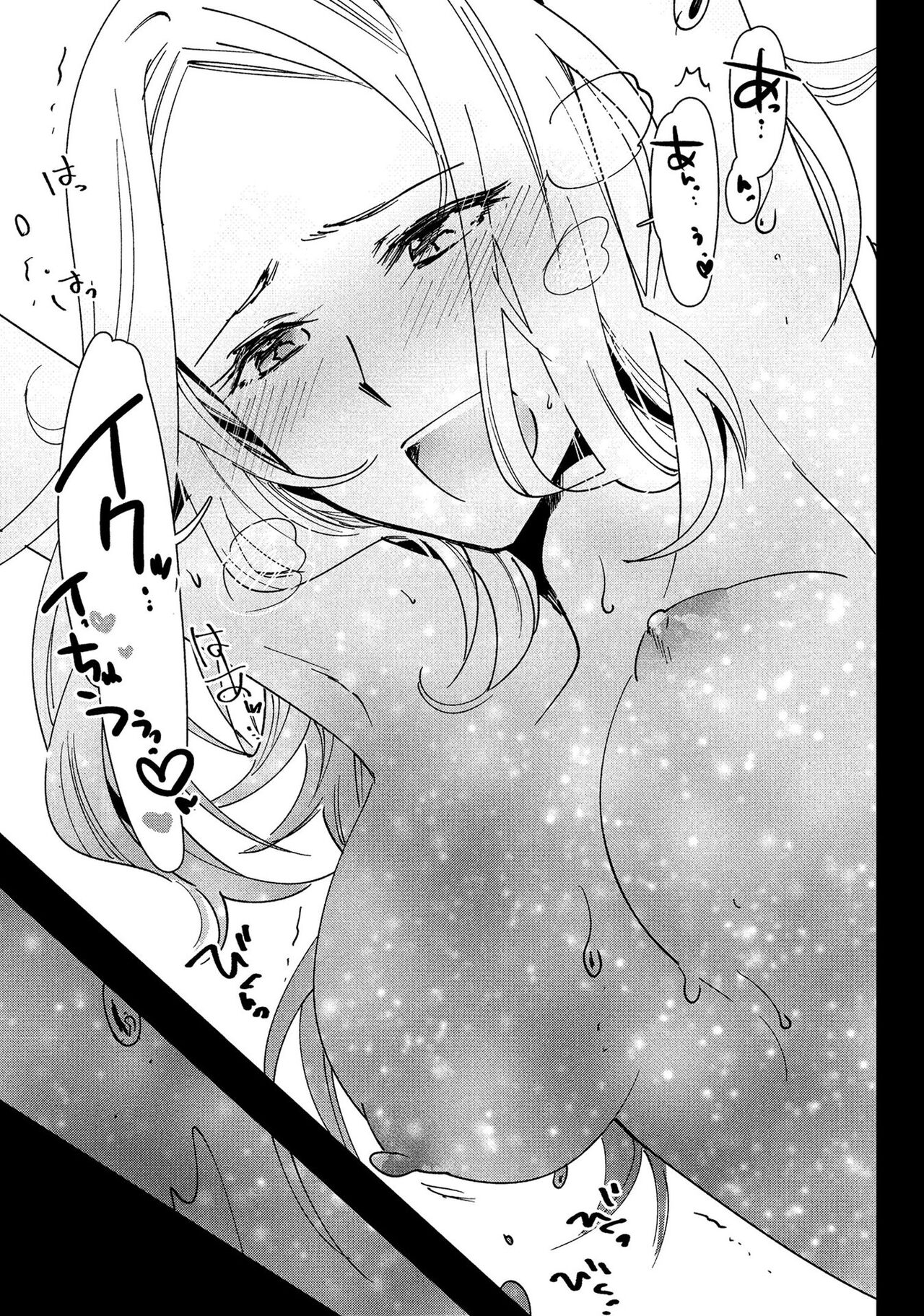 [Rakuji Tarahi] Uzuki | 陣痛 (Hitozuma Yukemuri NTR Anthology Comic) [Chinese] [EZR個人漢化] 图片编号 15