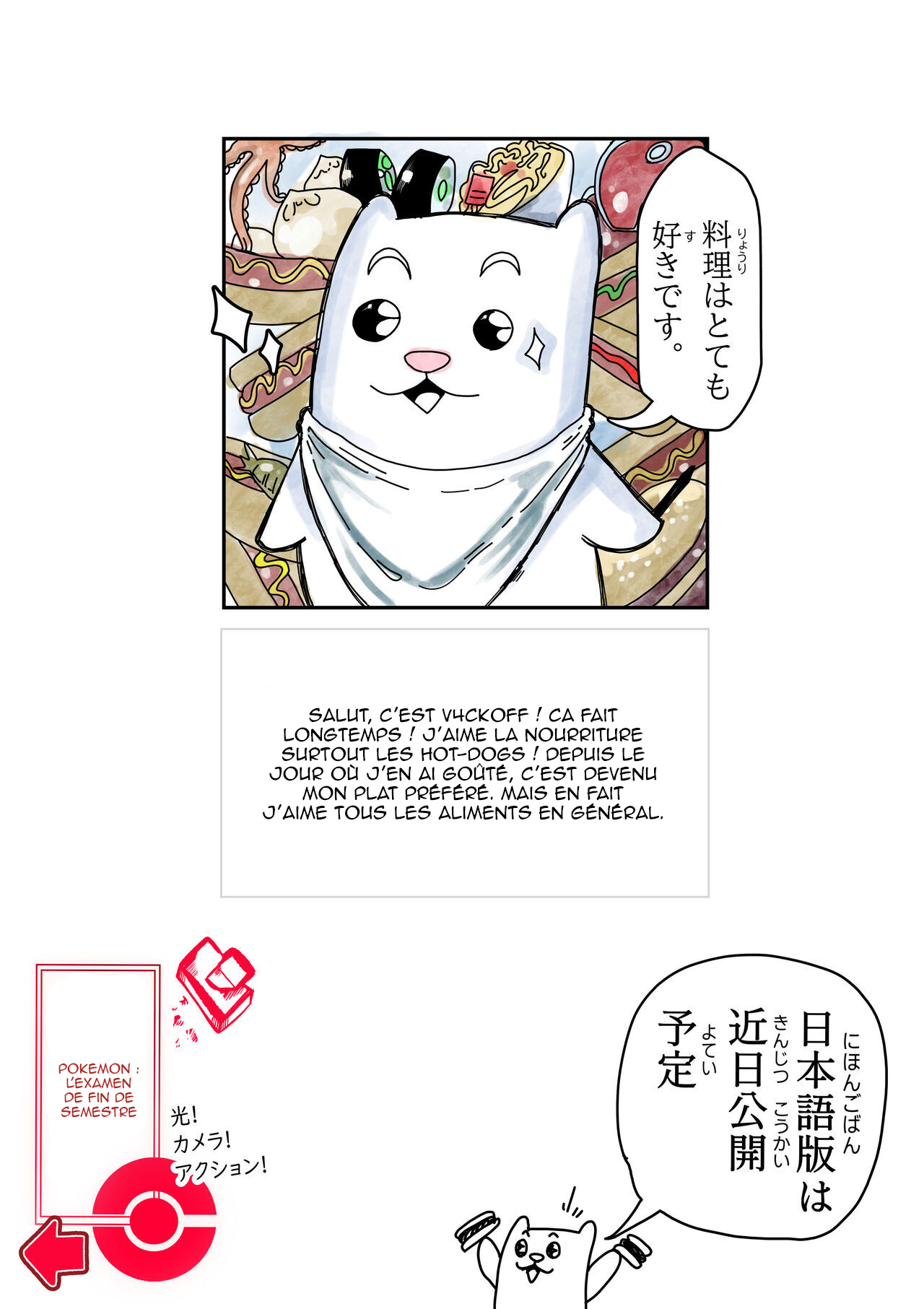 [V4CK0FF] pokemon kimatsu tesuto (Pokémon) [French] [Kaneki] 图片编号 2