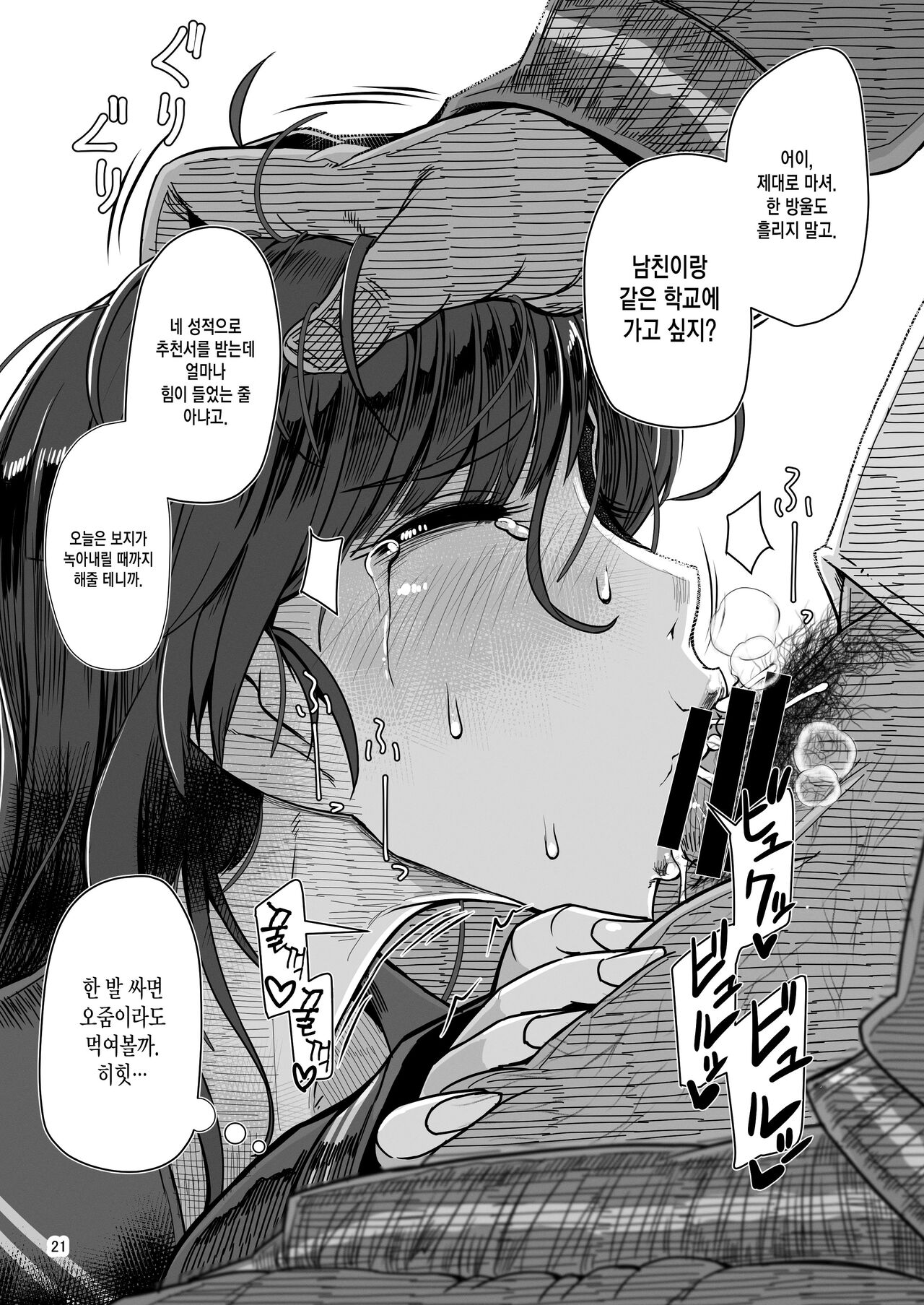 [A.S.G Group (Misonou)] A.S.G Group Futakoma Manga Gekijou (Dragon Quest V) [Korean] [Digital] numero di immagine  21