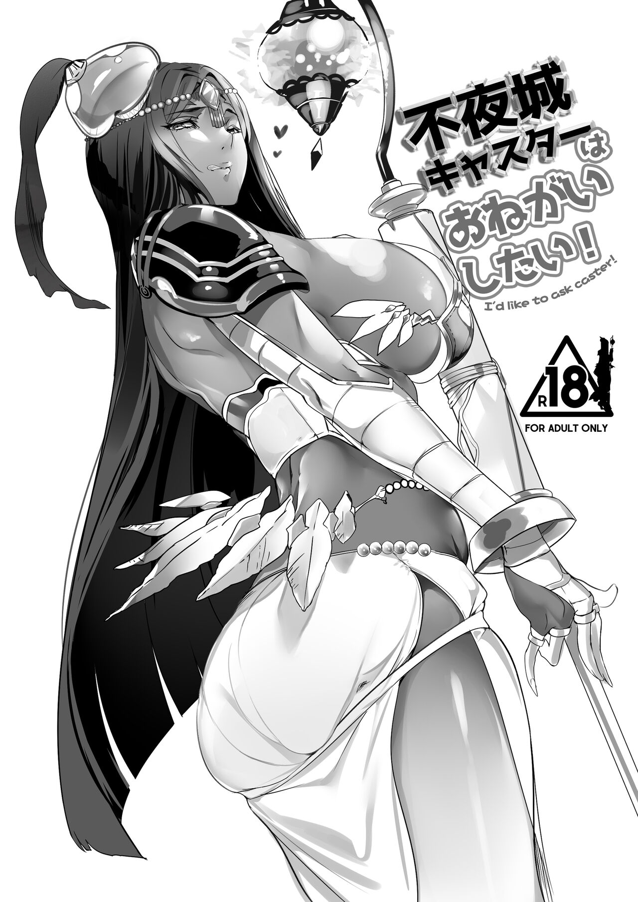 (C92) [Kansai Gyogyou Kyoudou Kumiai (Marushin)] Fuyajou Caster wa Onegai Shitai! - I'd like to ask caster! (Fate/Grand Order) 图片编号 2