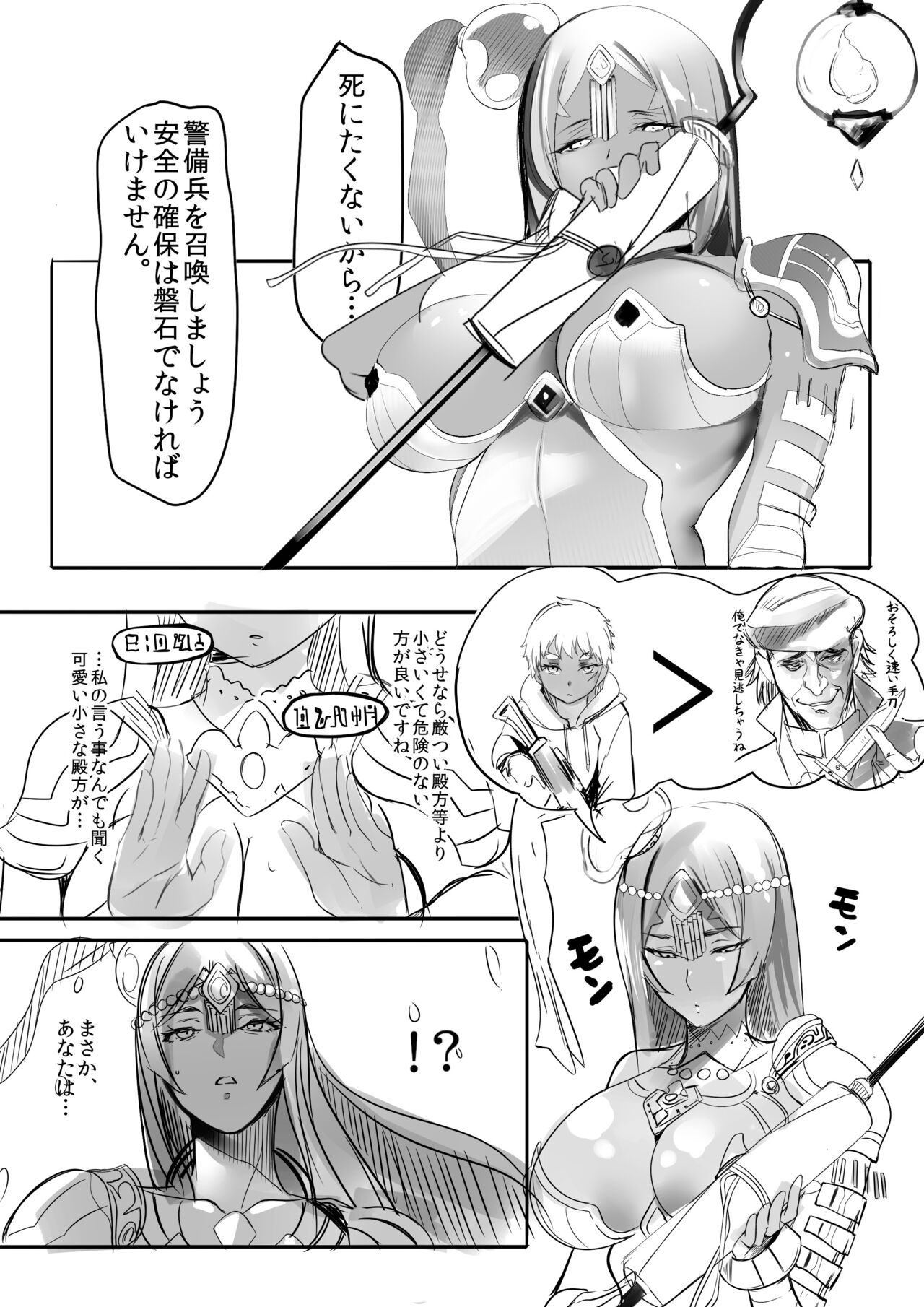 (C92) [Kansai Gyogyou Kyoudou Kumiai (Marushin)] Fuyajou Caster wa Onegai Shitai! - I'd like to ask caster! (Fate/Grand Order) 图片编号 3