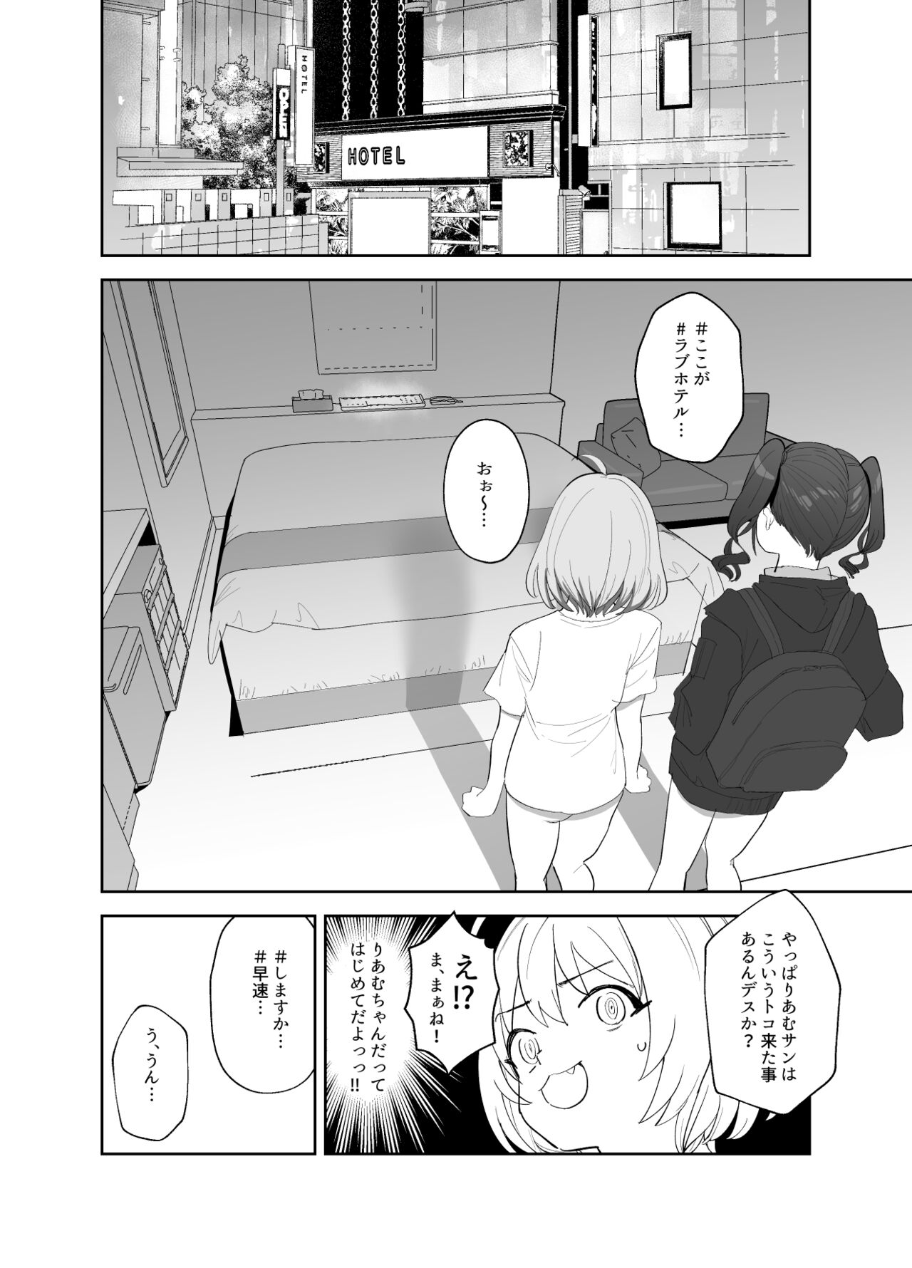 [豚じまん] あきらにちんこが生えてりあむとエッチする漫画 (アイドルマスターシンデレラガールズ) 图片编号 3