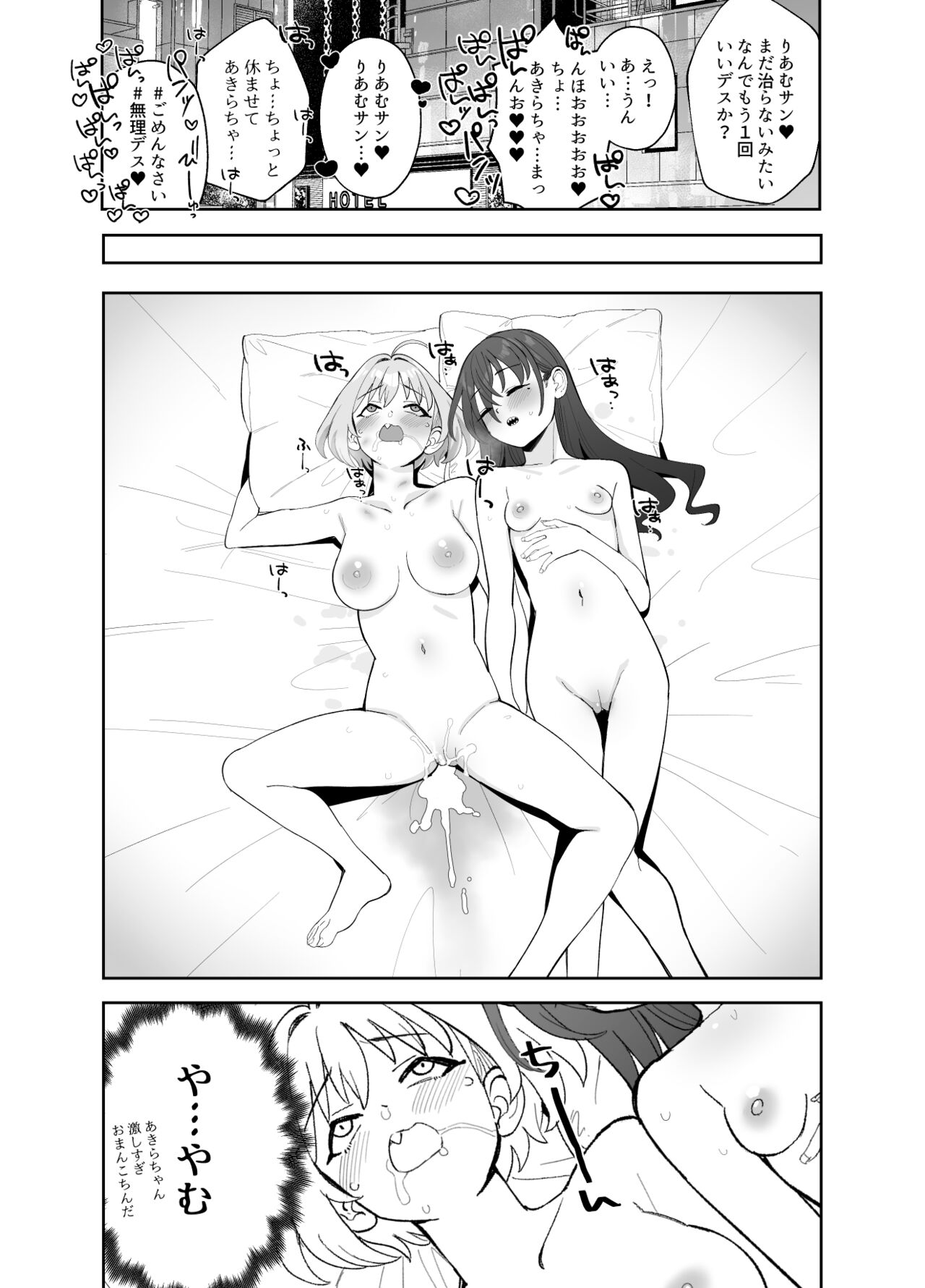 [豚じまん] あきらにちんこが生えてりあむとエッチする漫画 (アイドルマスターシンデレラガールズ) 图片编号 13