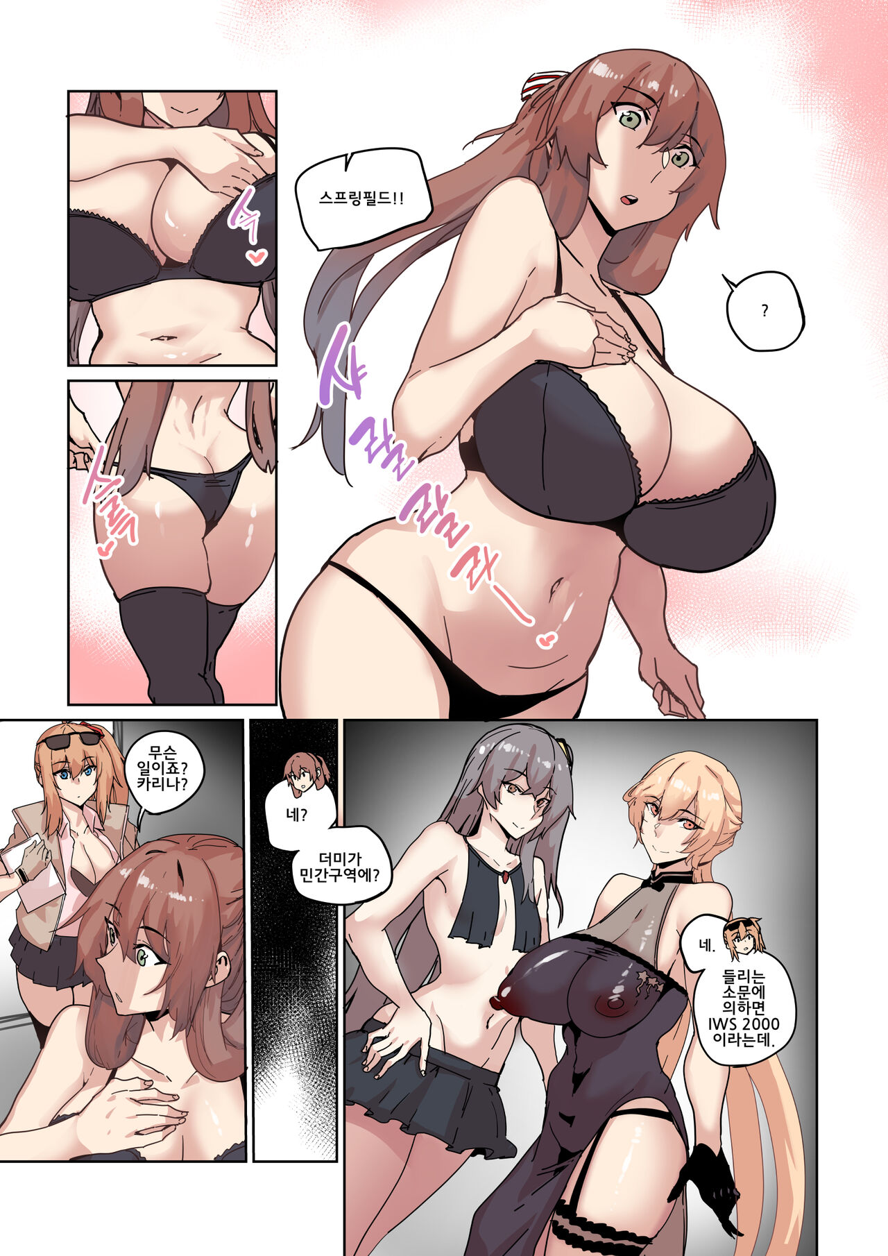 [Chung_Chung]그리폰 스폰서 3 image number 6