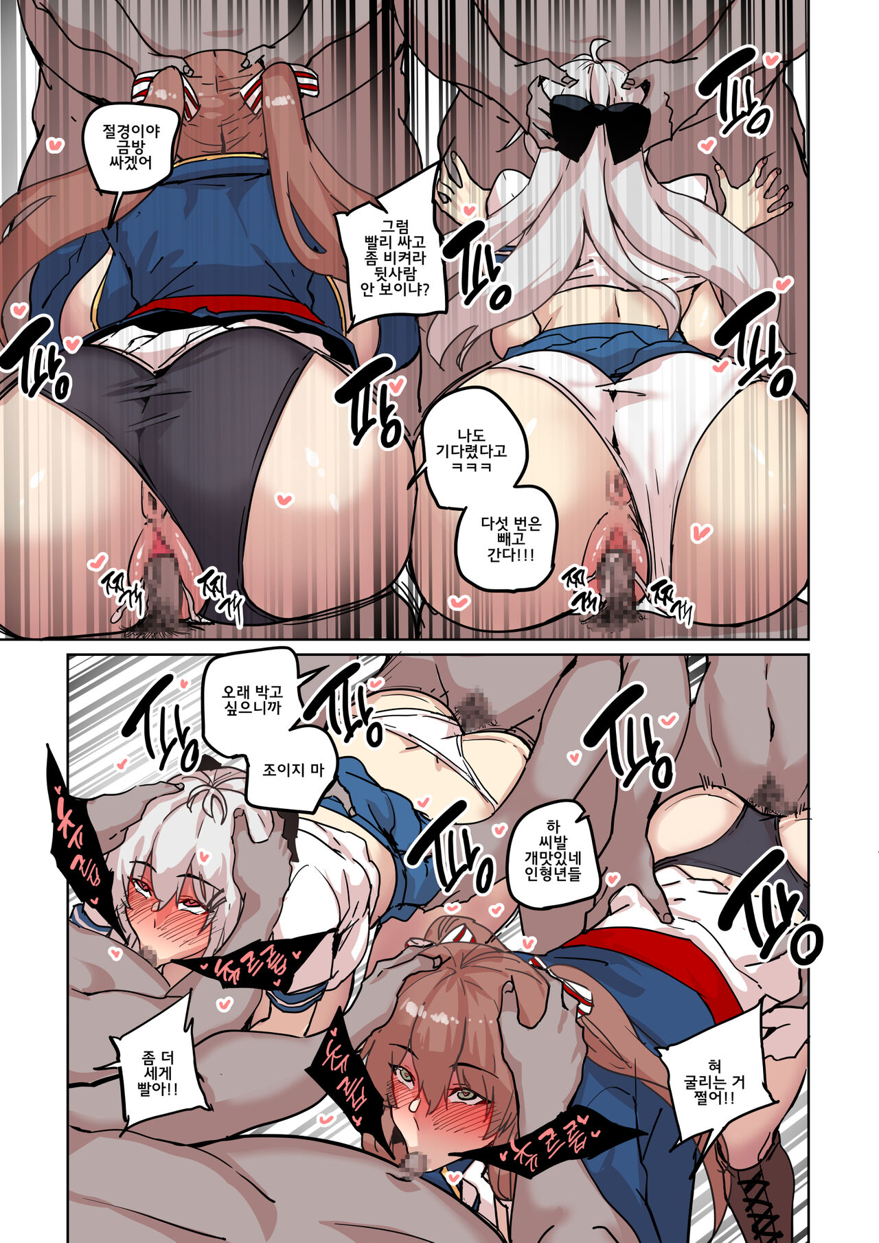 [Chung_Chung]그리폰 스폰서 3 image number 14