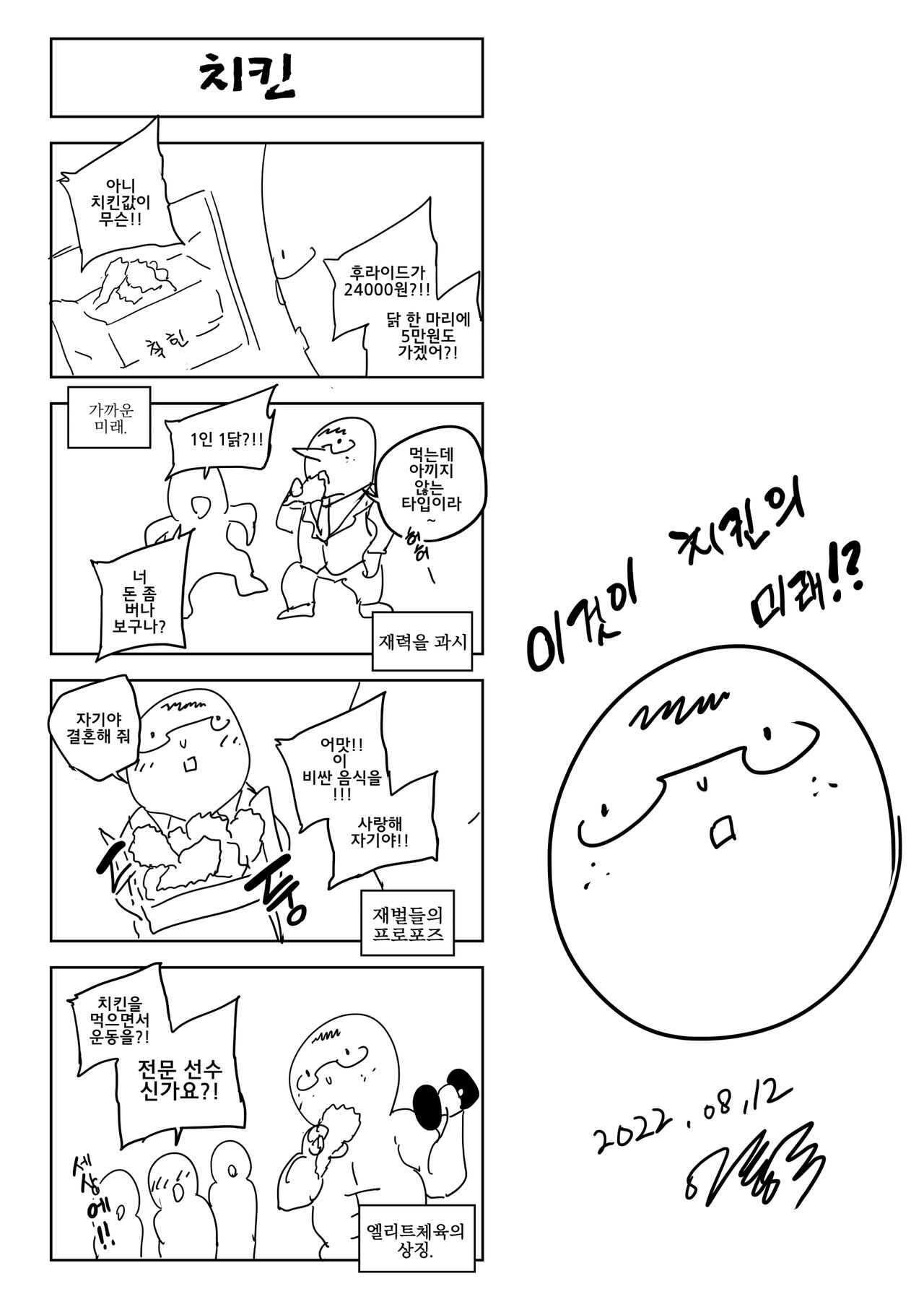 [Chung_Chung]그리폰 스폰서 3 image number 23