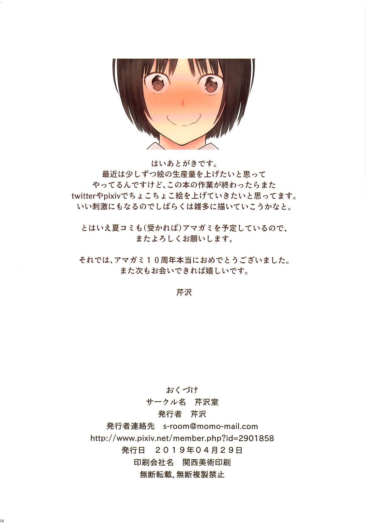 (COMIC1☆15) [Serizawa-Room (Serizawa)] NANASAKI-A (Amagami) 이미지 번호 13
