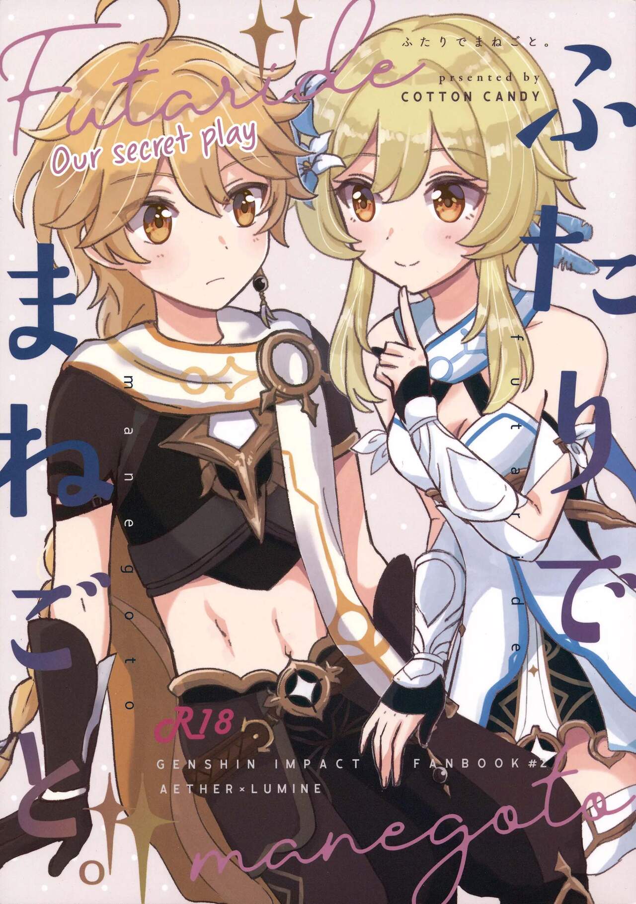 (Kami no Eichi) [Cotton Candy (Wataame)] Futari de Manegoto. | Our Secret Play (Genshin Impact) [Spanish] [UnDegeneradoTraduce] image number 1