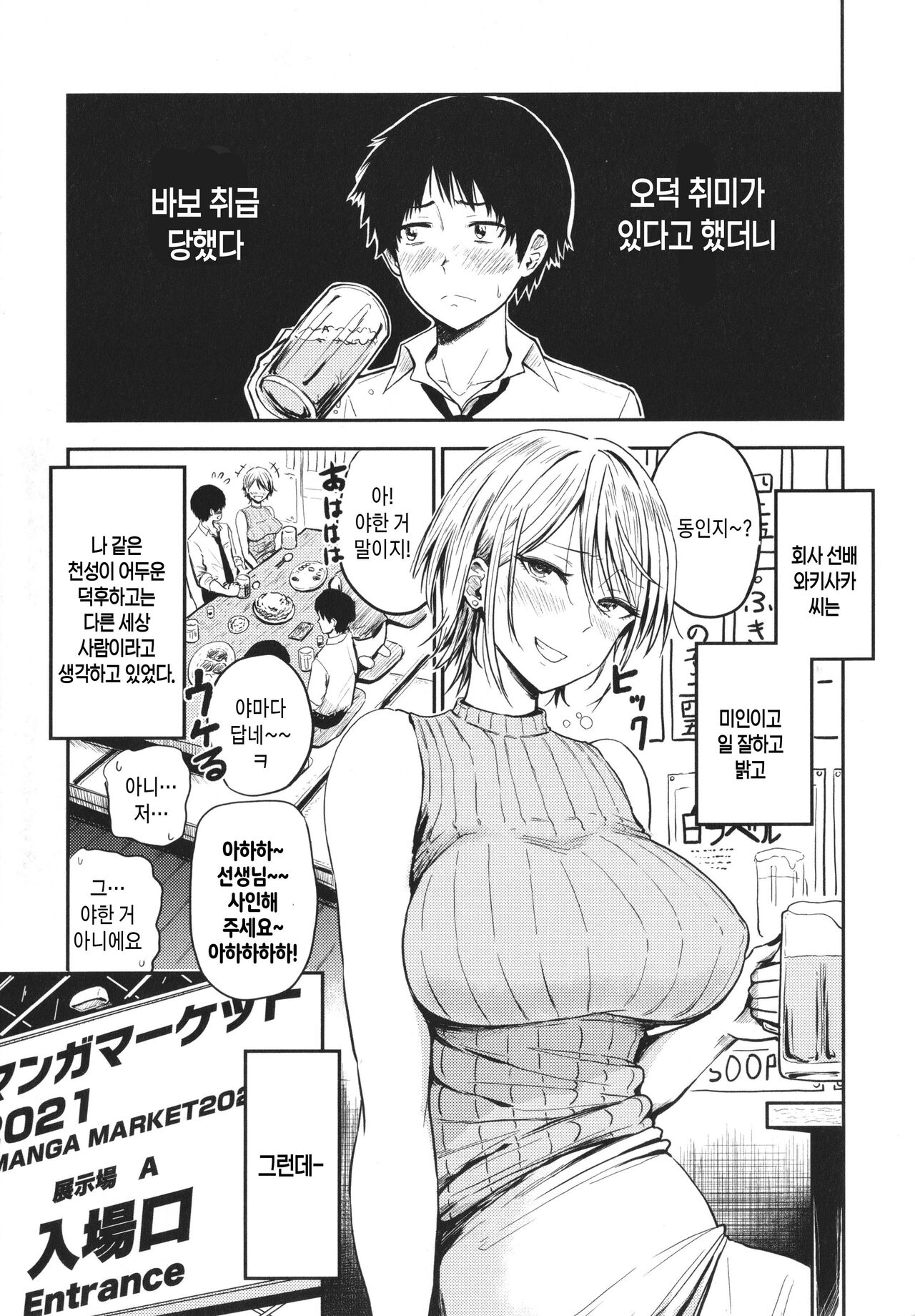 [Nishizawa Mizuki] Paimori ~Kyonyuu 100%~ Ch.1 50 Step 100 Step | 50보 100보 [korean][팀 마스터] 图片编号 2