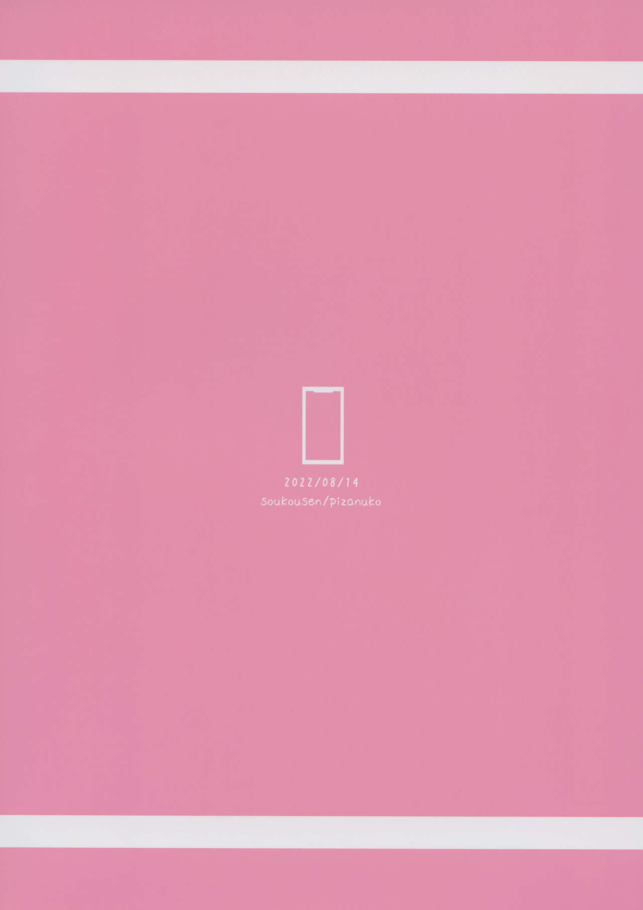 (C100) [Soukousen (Pizanuko)] Imouto to Saimin Appli wa Tsukaiyou | 妹妹和催眠APP的正確用法 [Chinese] [一匙咖啡豆汉化组] image number 27