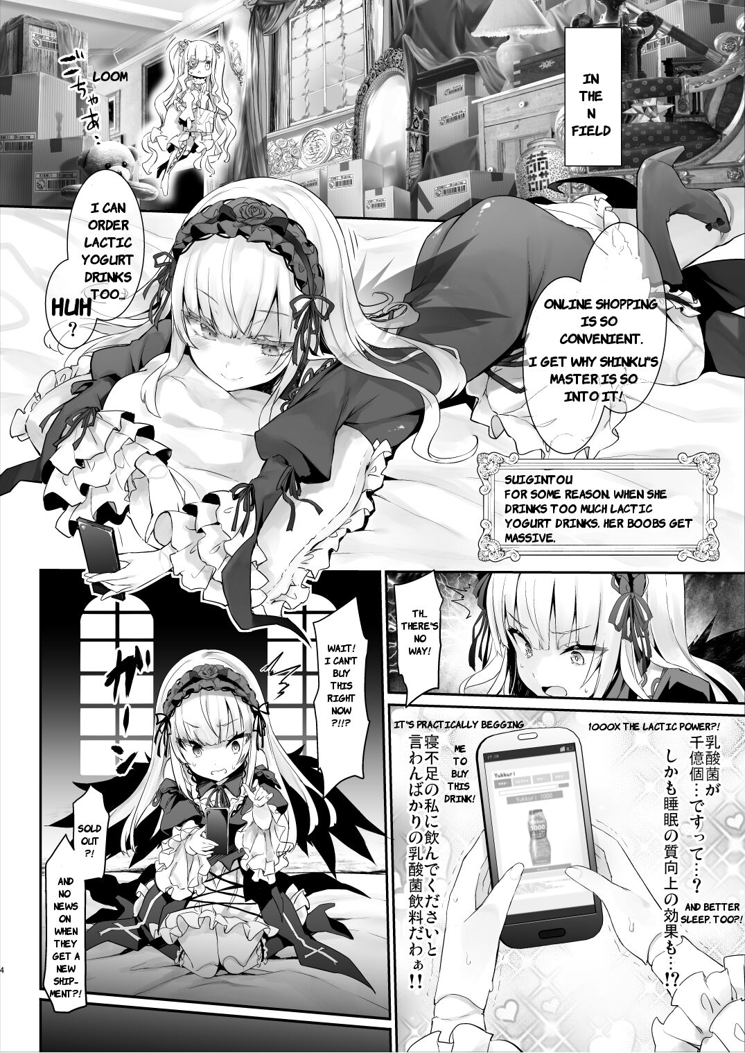 [Tousen Soudou (Tousen)] Ginnyuu 1000 (Rozen Maiden) [English] [Bewbs666] [Digital] 画像番号 4