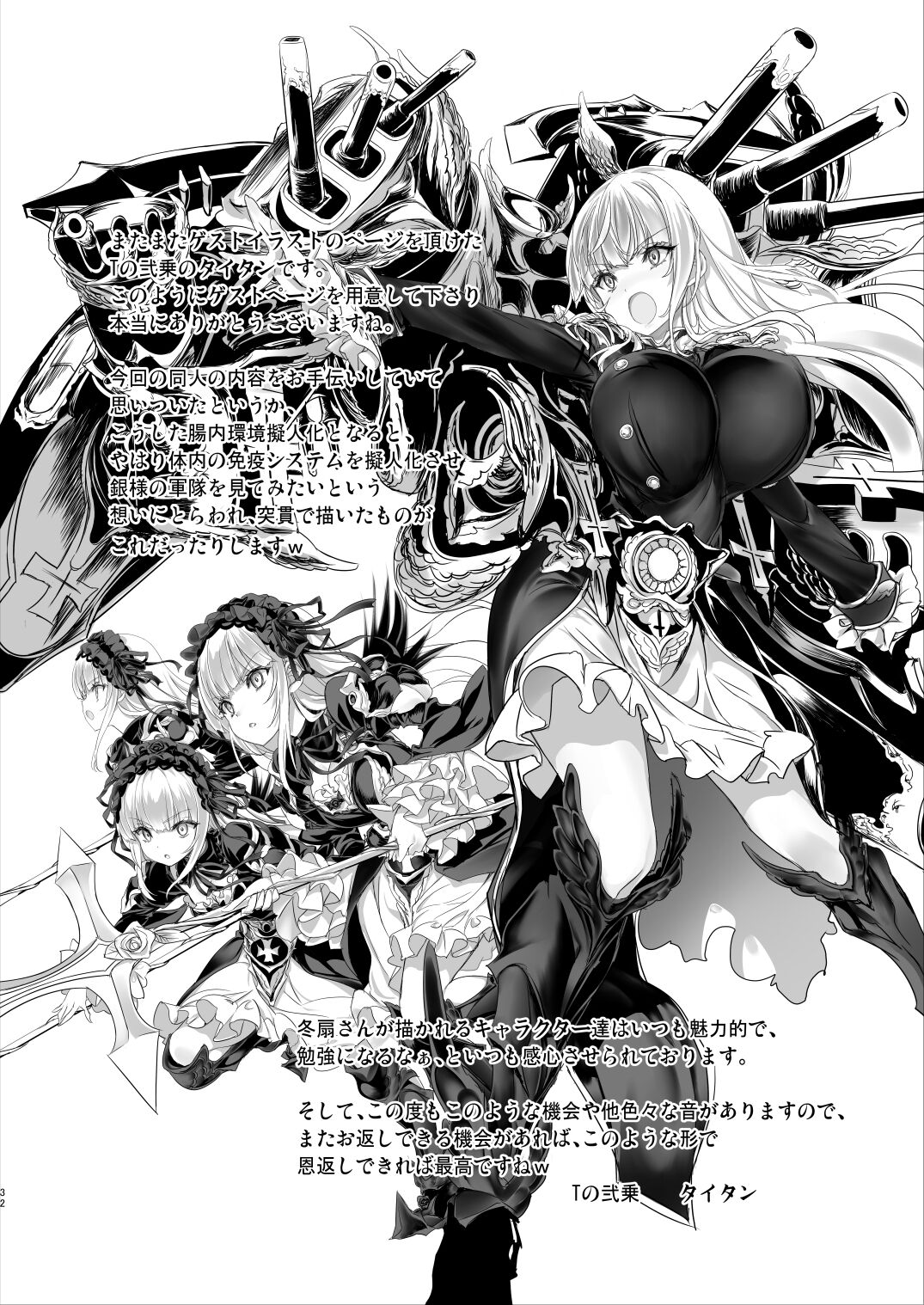 [Tousen Soudou (Tousen)] Ginnyuu 1000 (Rozen Maiden) [English] [Bewbs666] [Digital] 画像番号 32