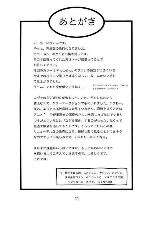 (C64) [Nakayohi (Izurumi)] A-three (Neon Genesis Evangelion) [German] image number 29