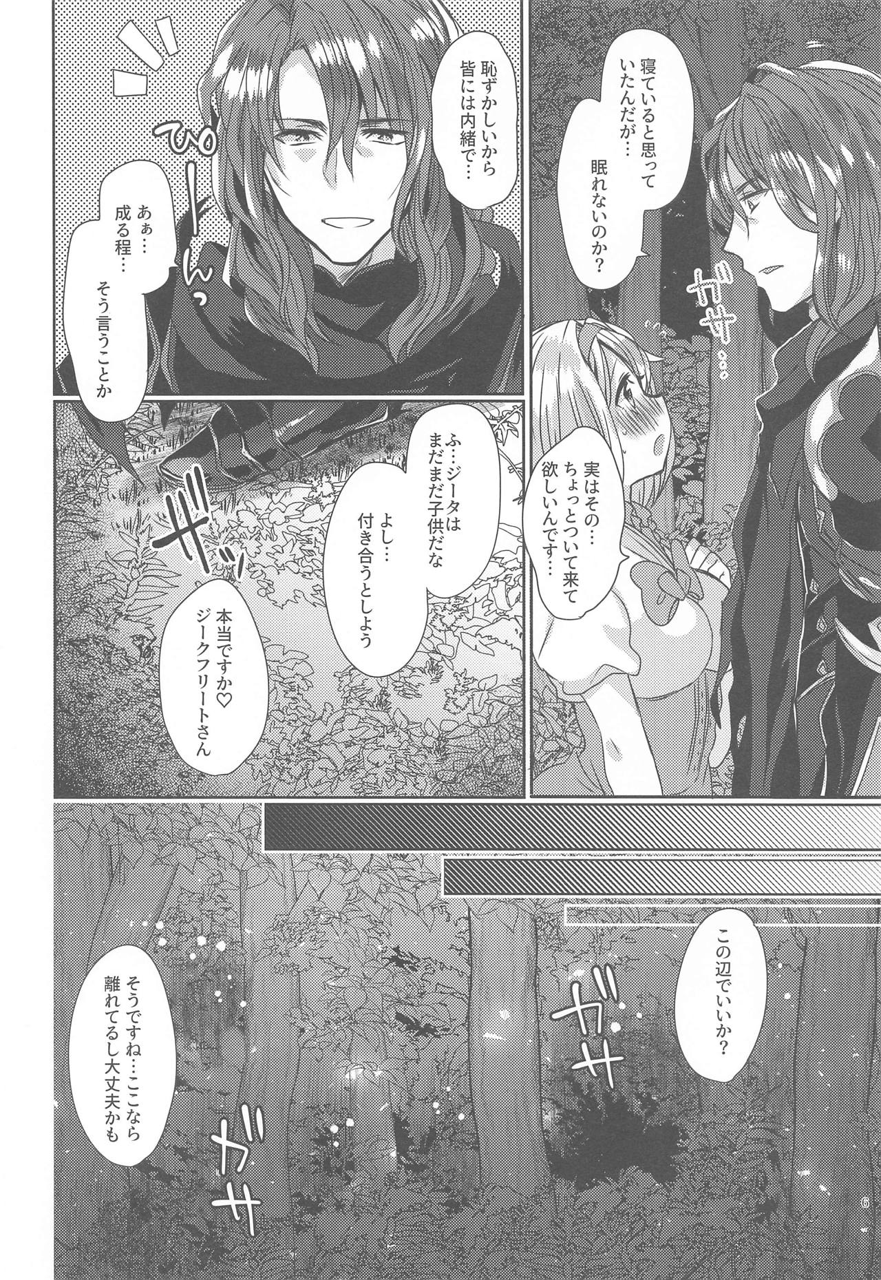 (Zenkuu no Chouhasha 2019) [Mamedaifukuya (Mameko)] Minna ga Nemutta Ato de (Granblue Fantasy) image number 5