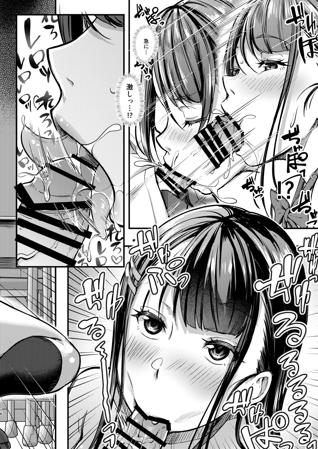 [ルームガーダー (ときのぶっと)] 先生と間違われてパパ活委員長とHしたボク。 image number 16