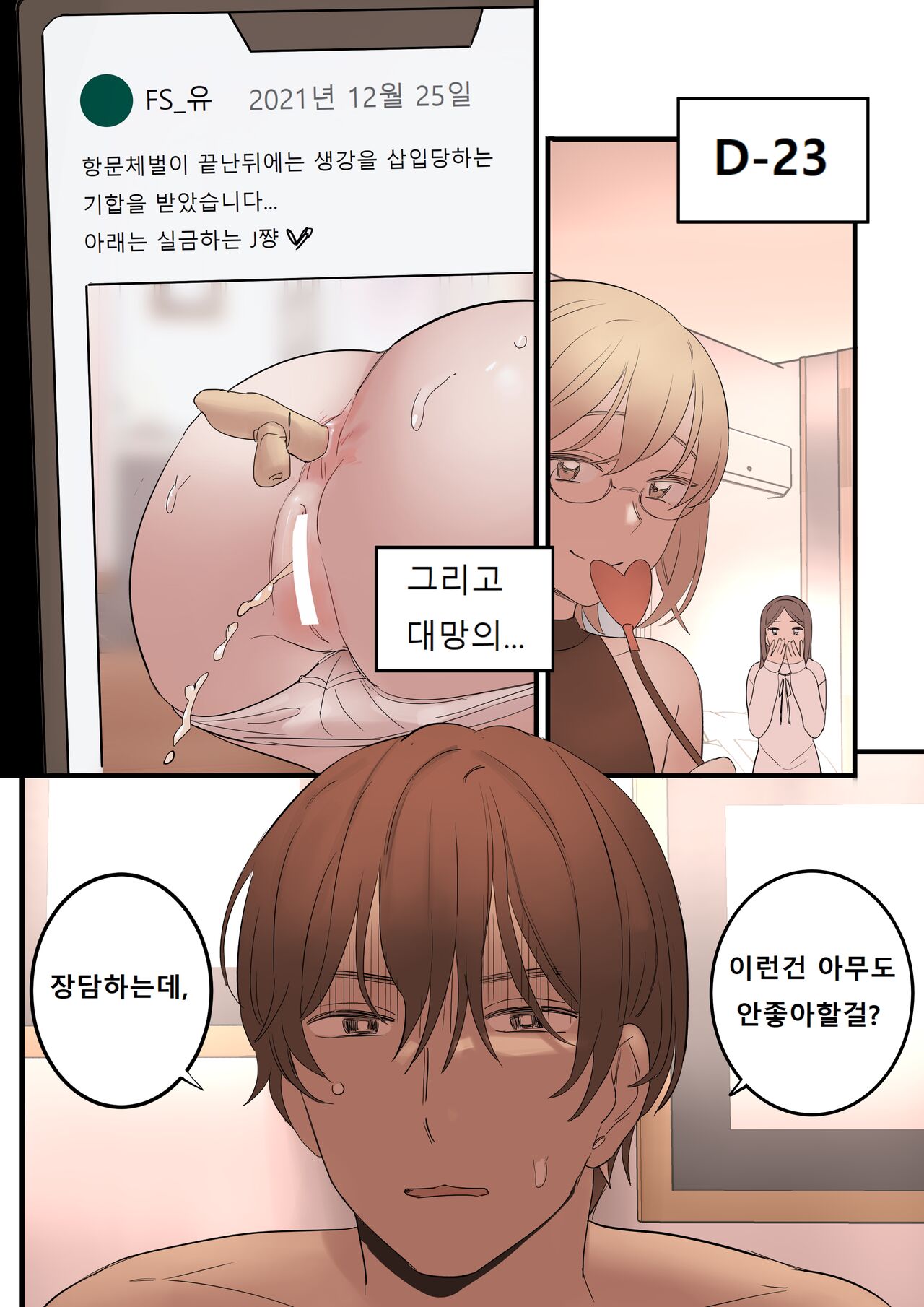 [HUACA] JULY(2022) [Korean] image number 36