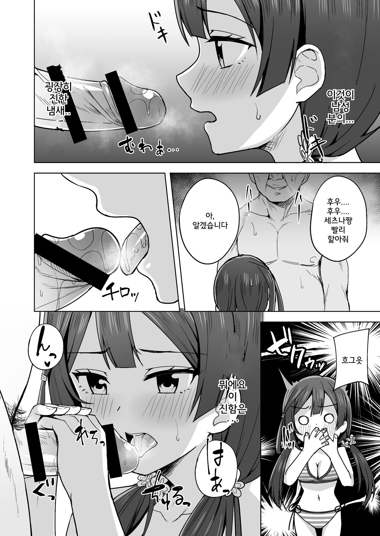 [Enokoro Kurage (NOSA)] Anata no Koe ni Kotaetai  (Love Live! Nijigasaki High School Idol Club) [Korean] [Digital] 画像番号 5