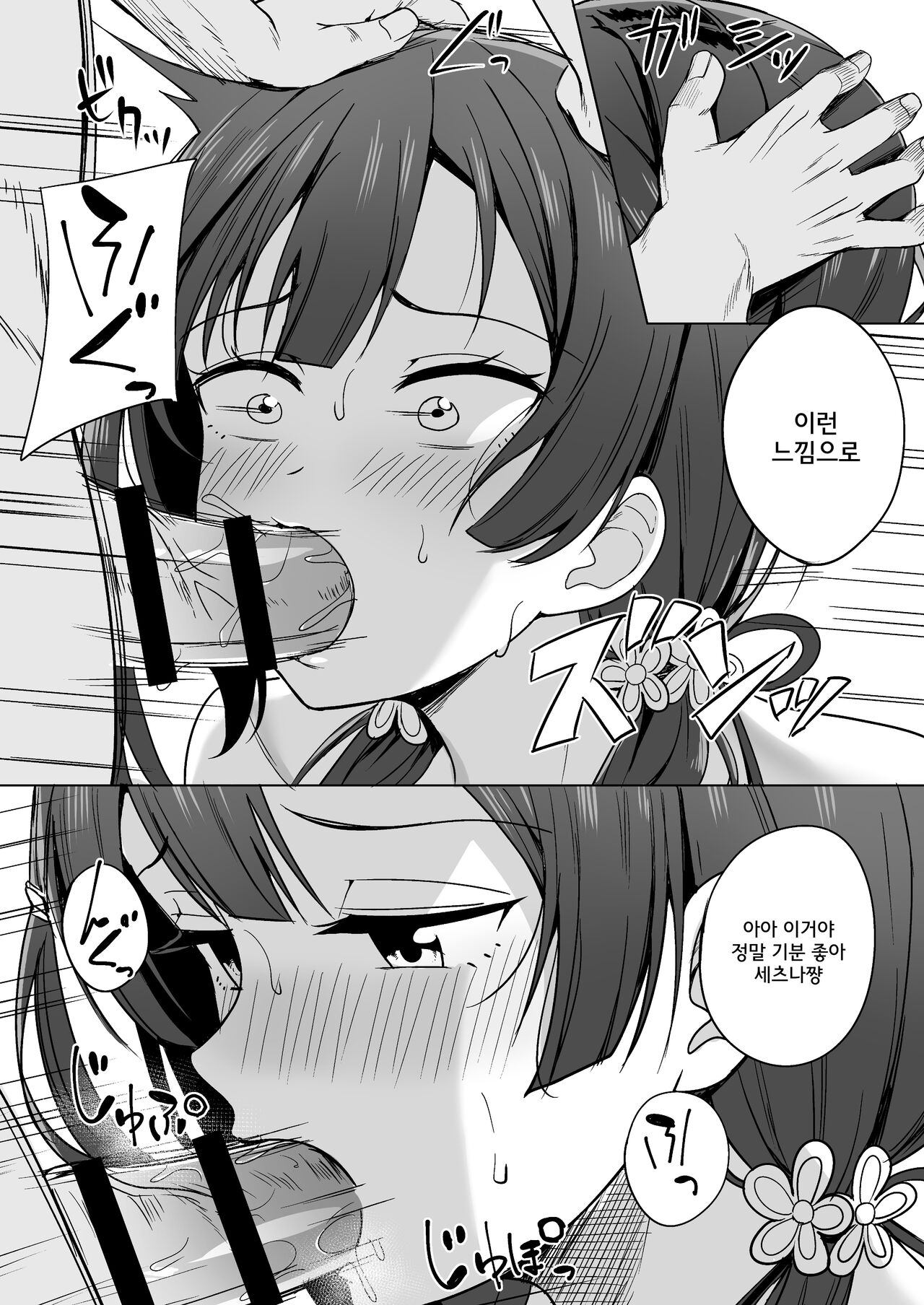 [Enokoro Kurage (NOSA)] Anata no Koe ni Kotaetai  (Love Live! Nijigasaki High School Idol Club) [Korean] [Digital] 画像番号 7