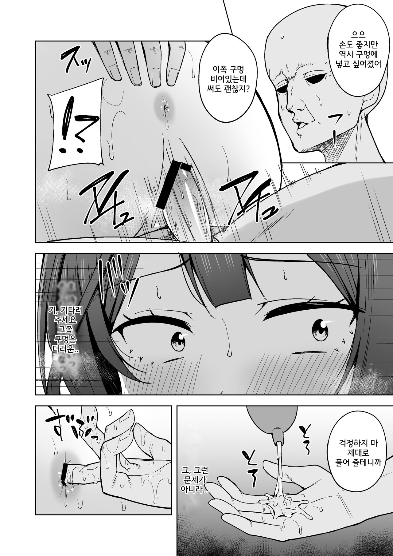 [Enokoro Kurage (NOSA)] Anata no Koe ni Kotaetai  (Love Live! Nijigasaki High School Idol Club) [Korean] [Digital] 画像番号 11