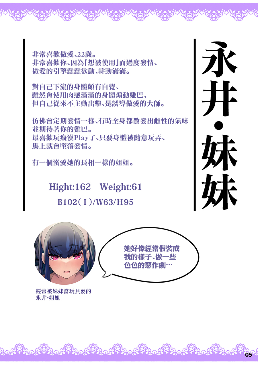 [Fujiya Honten (Thomas)] Anata o Daisuki Chounyuu-chan wa Tsuuchi de Soku Ana Nebaneba Junbi[中国翻訳] image number 6