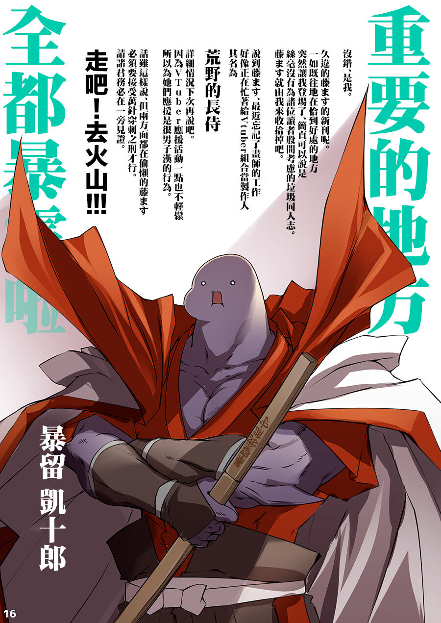 [Fujiya Honten (Thomas)] Anata o Daisuki Chounyuu-chan wa Tsuuchi de Soku Ana Nebaneba Junbi[中国翻訳] image number 17