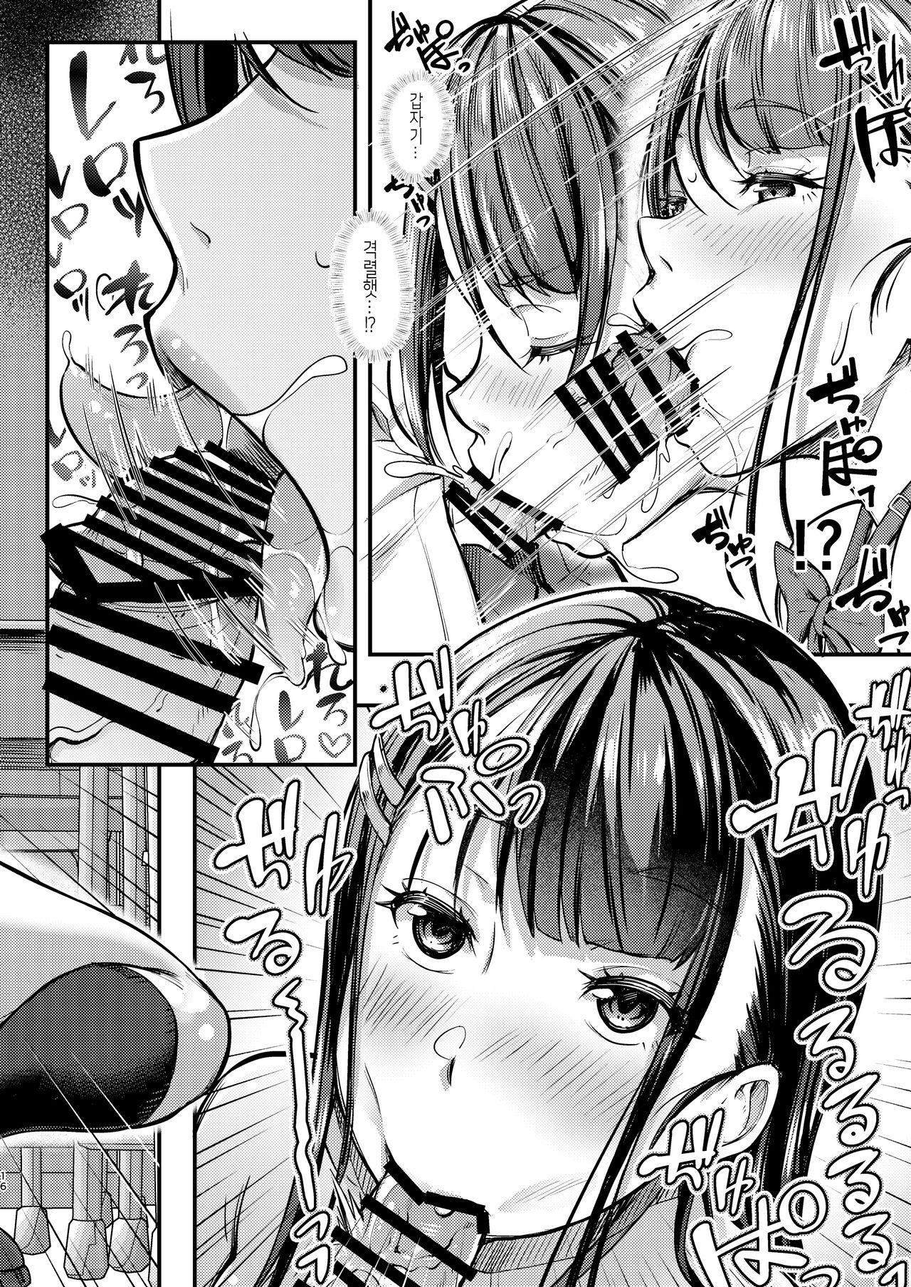 [Room Guarder (Tokinobutt)] Sensei to Machigawarete Papakatsu Iinchou to Ecchi shita Boku. | 선생님으로 착각당해서 파파활동 반장과 섹스한 나. [Korean] [Digital] image number 16