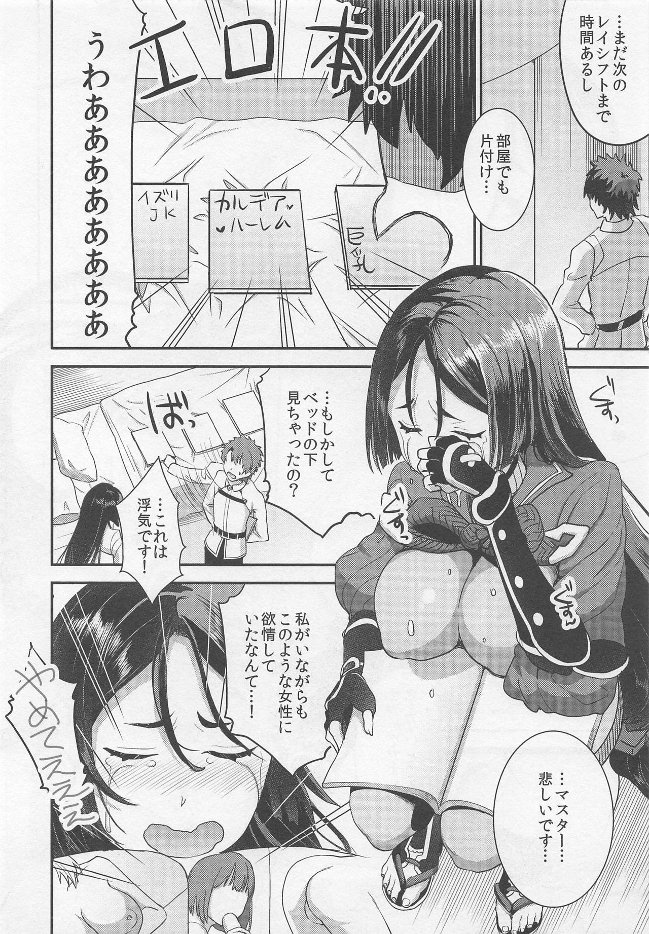 (C93) [Otabe Dynamites (Otabe Sakura)] Haha dake o Miteite (Fate/Grand Order) Bildnummer 4