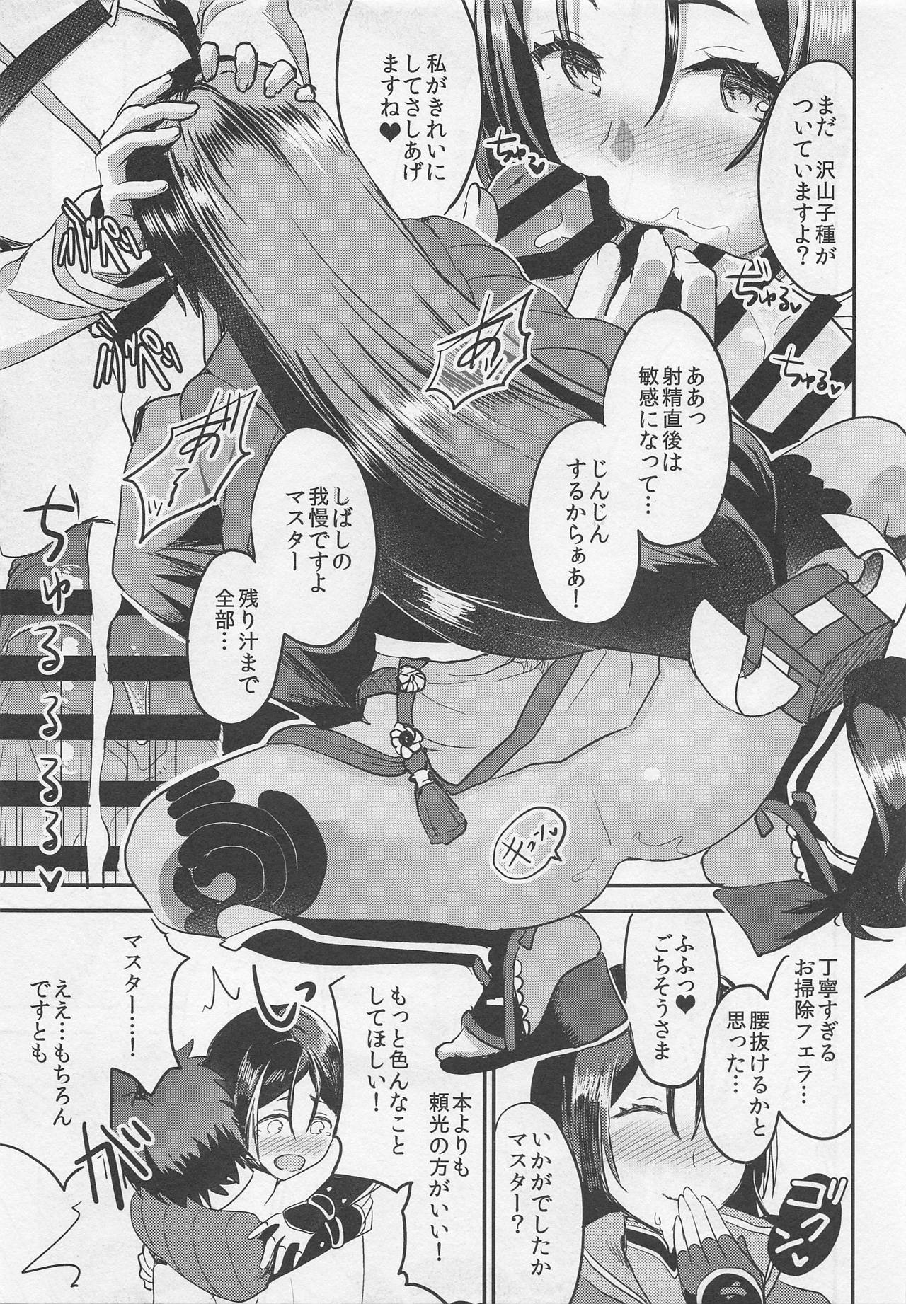 (C93) [Otabe Dynamites (Otabe Sakura)] Haha dake o Miteite (Fate/Grand Order) Bildnummer 9