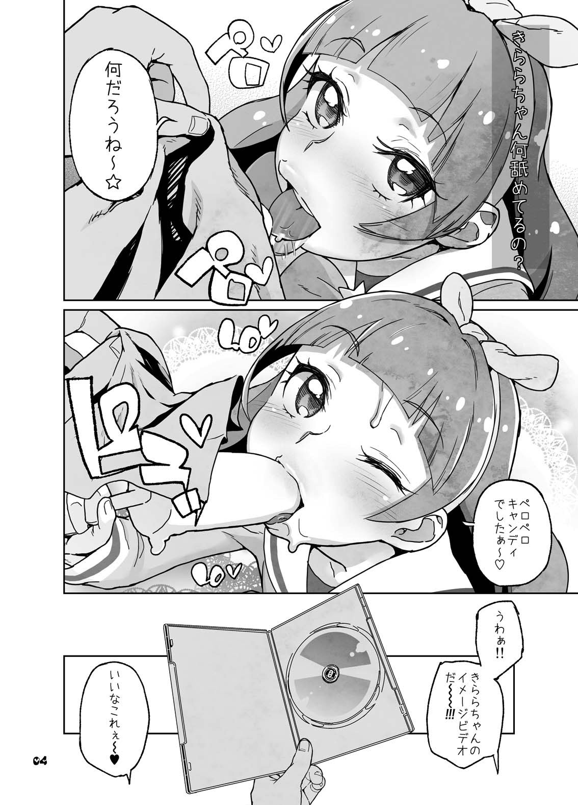 (C88) [Kurohonyasan (Yamashita Kurowo)] Kindan Ryuushutsu (Go! Princess PreCure) image number 3