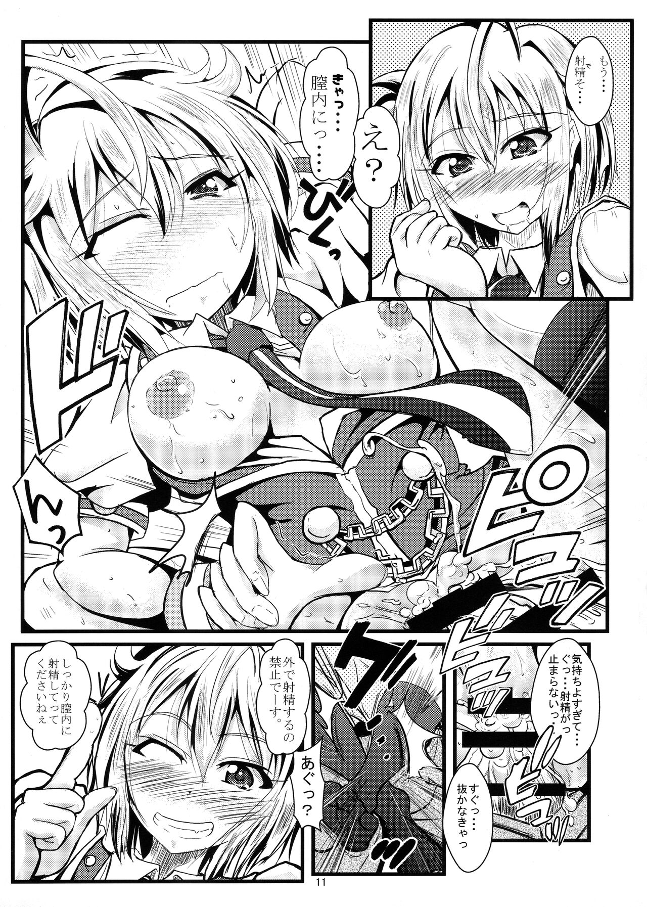 (C89) [GARUNANSA mk-2 (Mizuhara Katsumi)] Tsubasa chan ga Semete Kita (THE IDOLM@STER MILLION LIVE!) image number 10