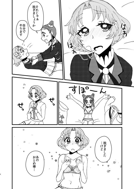 The Celebrity is (Aikatsu!) image number 7