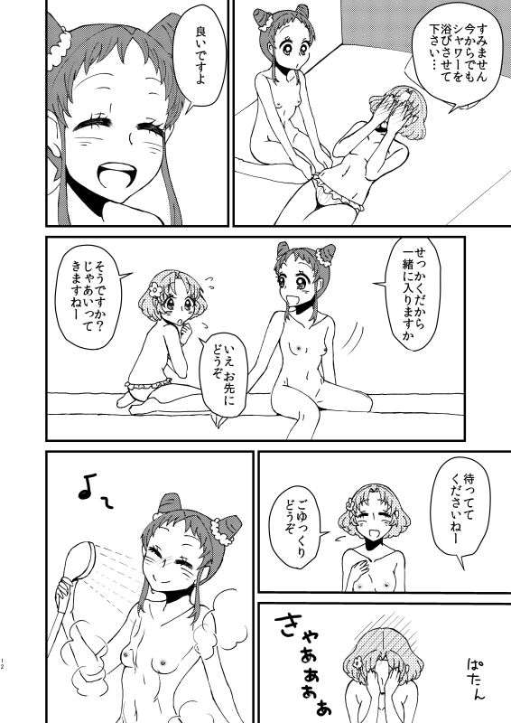 The Celebrity is (Aikatsu!) image number 13