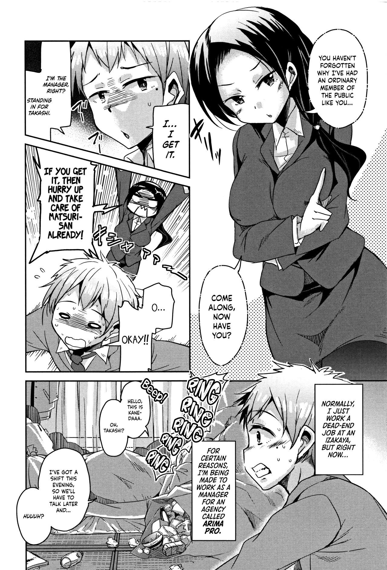[Narusawa Kei] Koe.Mane Ch. 1 [English] [Happy Merchants] image number 9