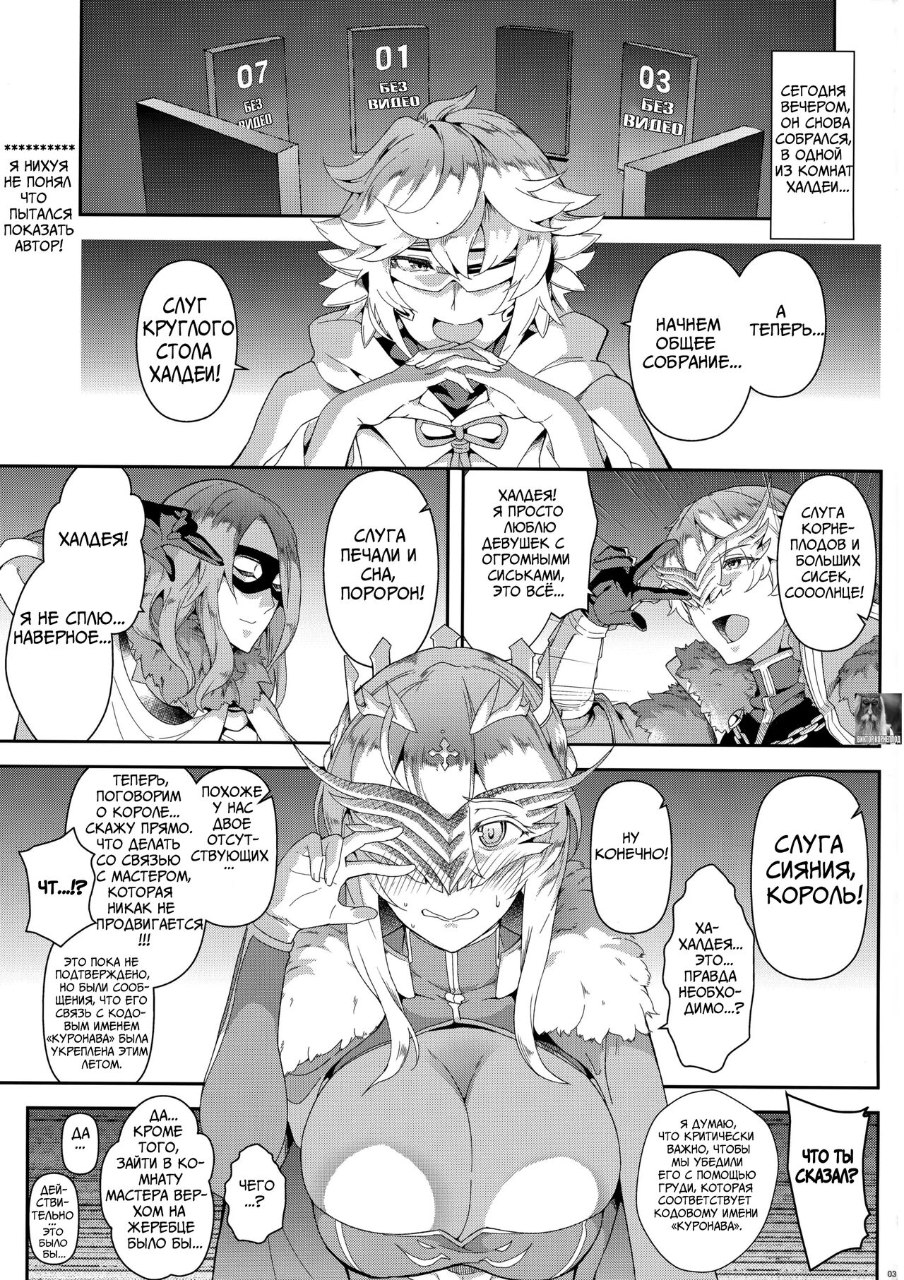 (C93) [SAZ (soba)] The end of anguish, altanative (Fate/Grand Order) [Russian] [sshd] numero di immagine  2