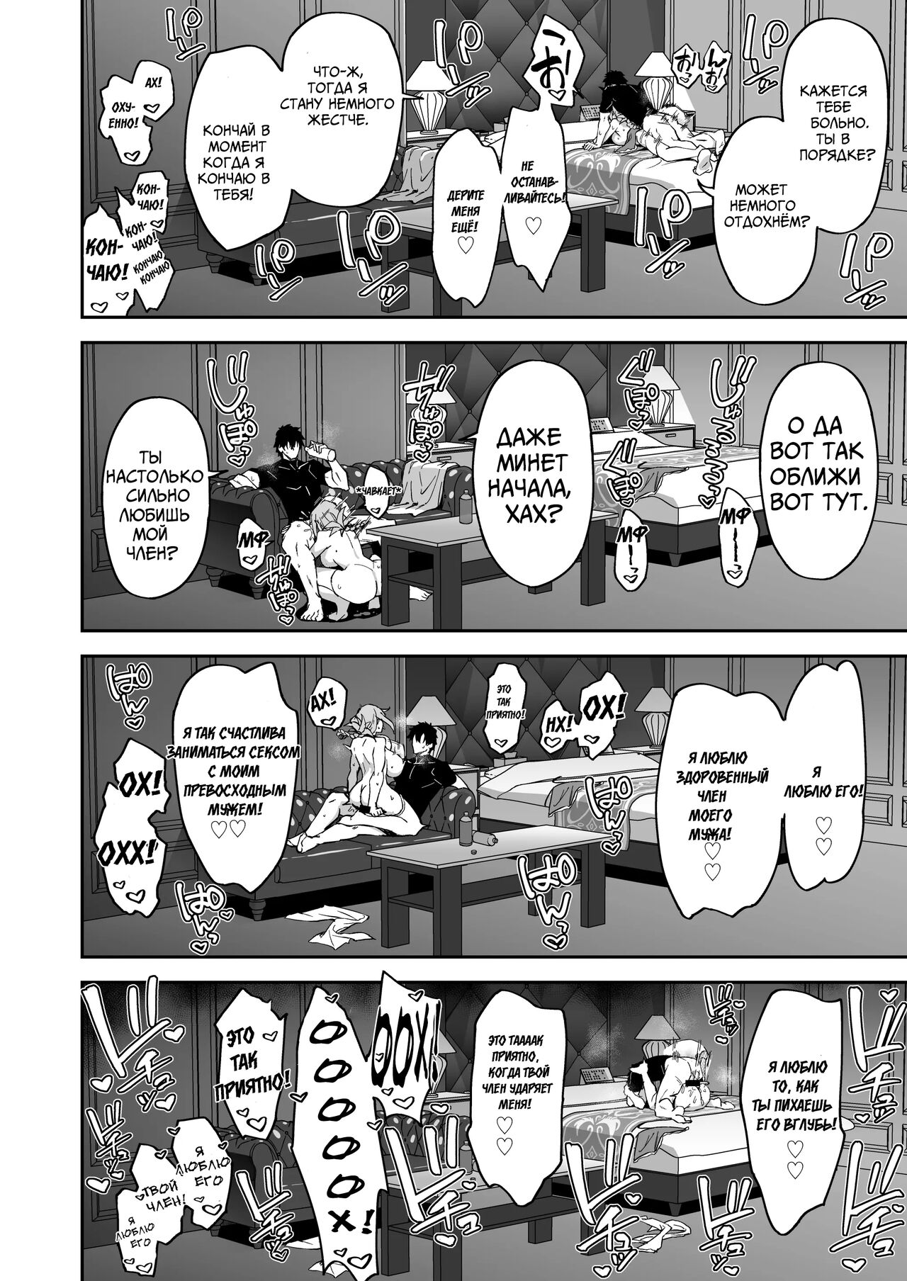 [Syunichi Kansuu (Syunichi)] Honkaku Chiryou o Kaishi Shimasu | Настоящее лечение начинается сейчас (Fate/Grand Order) [Russian] [sshd] [Digital] numero di immagine  32