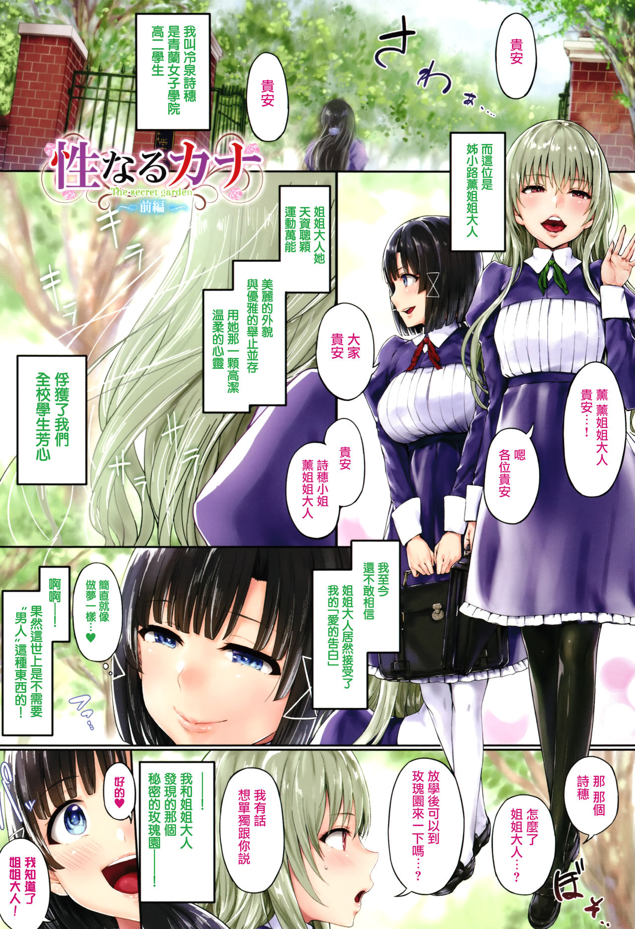 [Ken-1] Melt Mellow Ch. 1-2 [Chinese] [无毒汉化组] image number 6