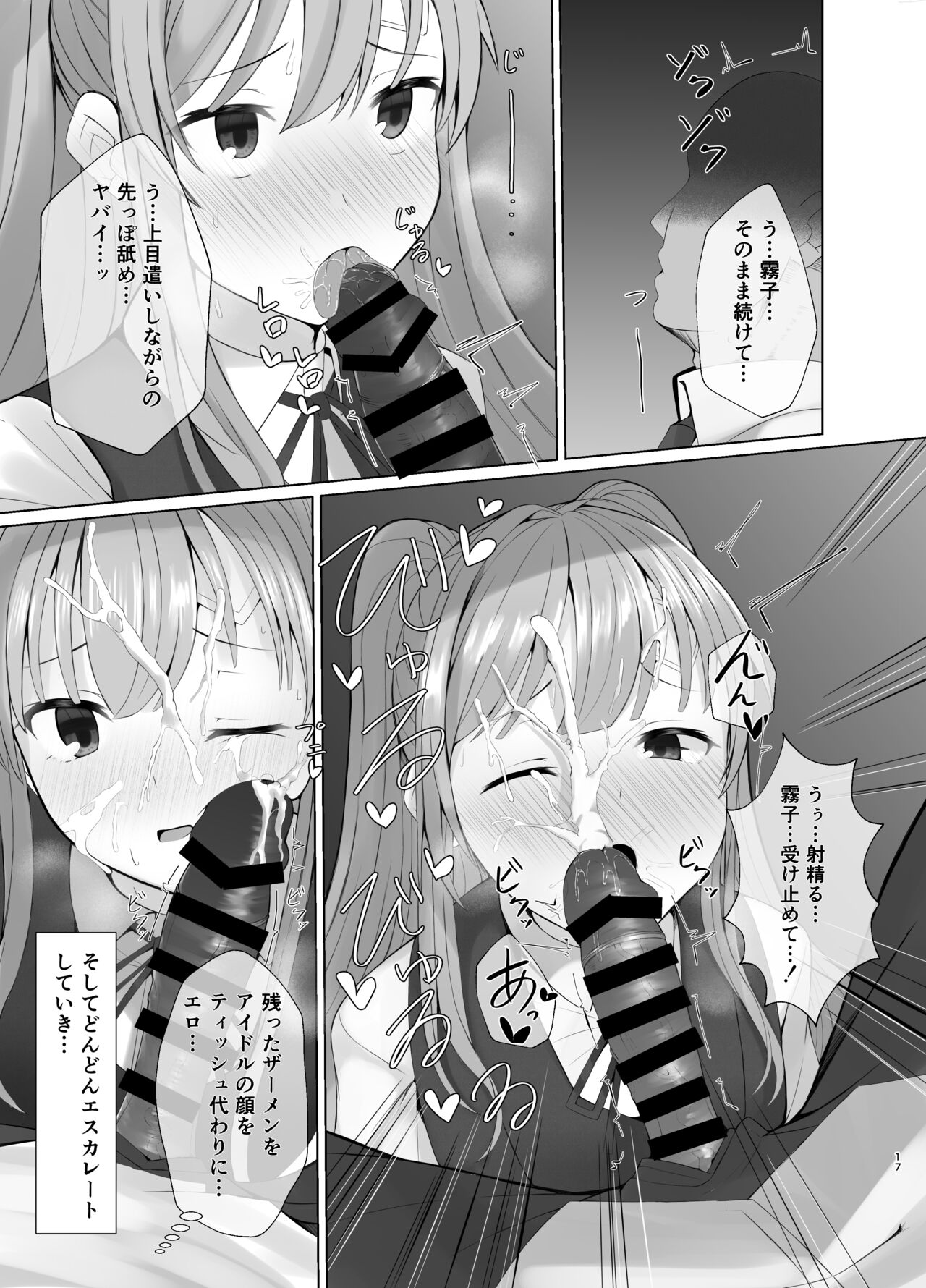 [BLUEhistory (ふしぎたね)] 霧子に催眠で医療行為と称してエッチなことをする本 image number 16