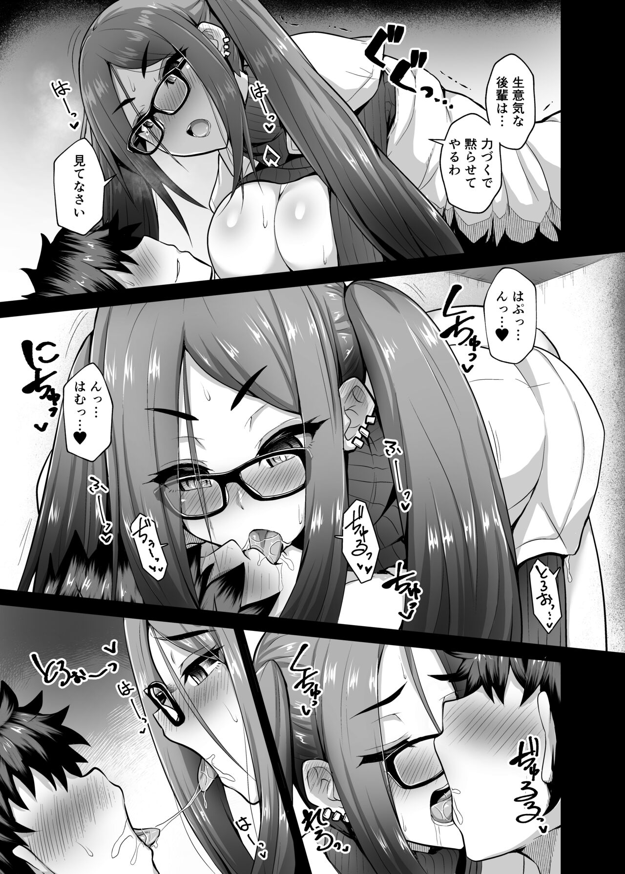 [不審者罪 (幾枝 風児)] 虞美人先輩を常識改変で好き放題 numero di immagine  13